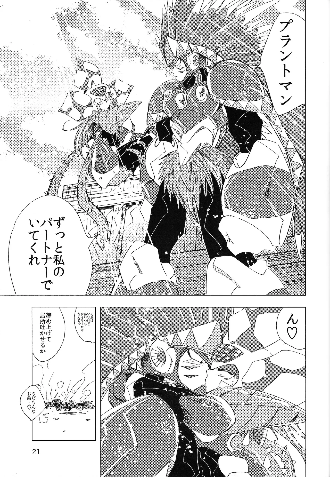 Rock Manga 5 - page22