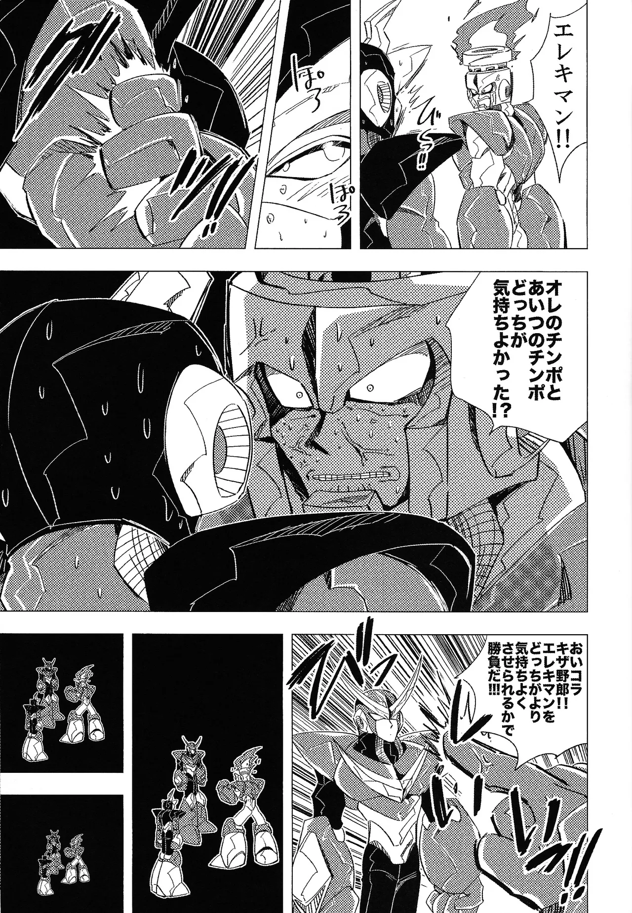 Rock Manga 5 - page24