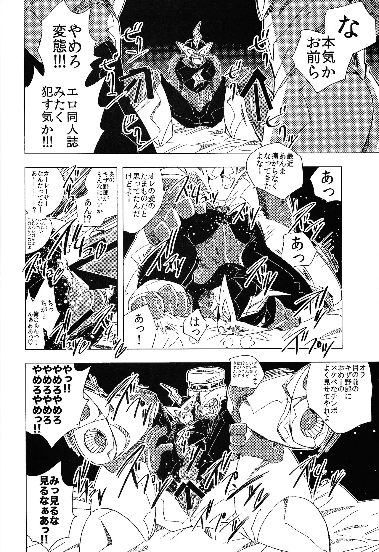 Rock Manga 5 - page25