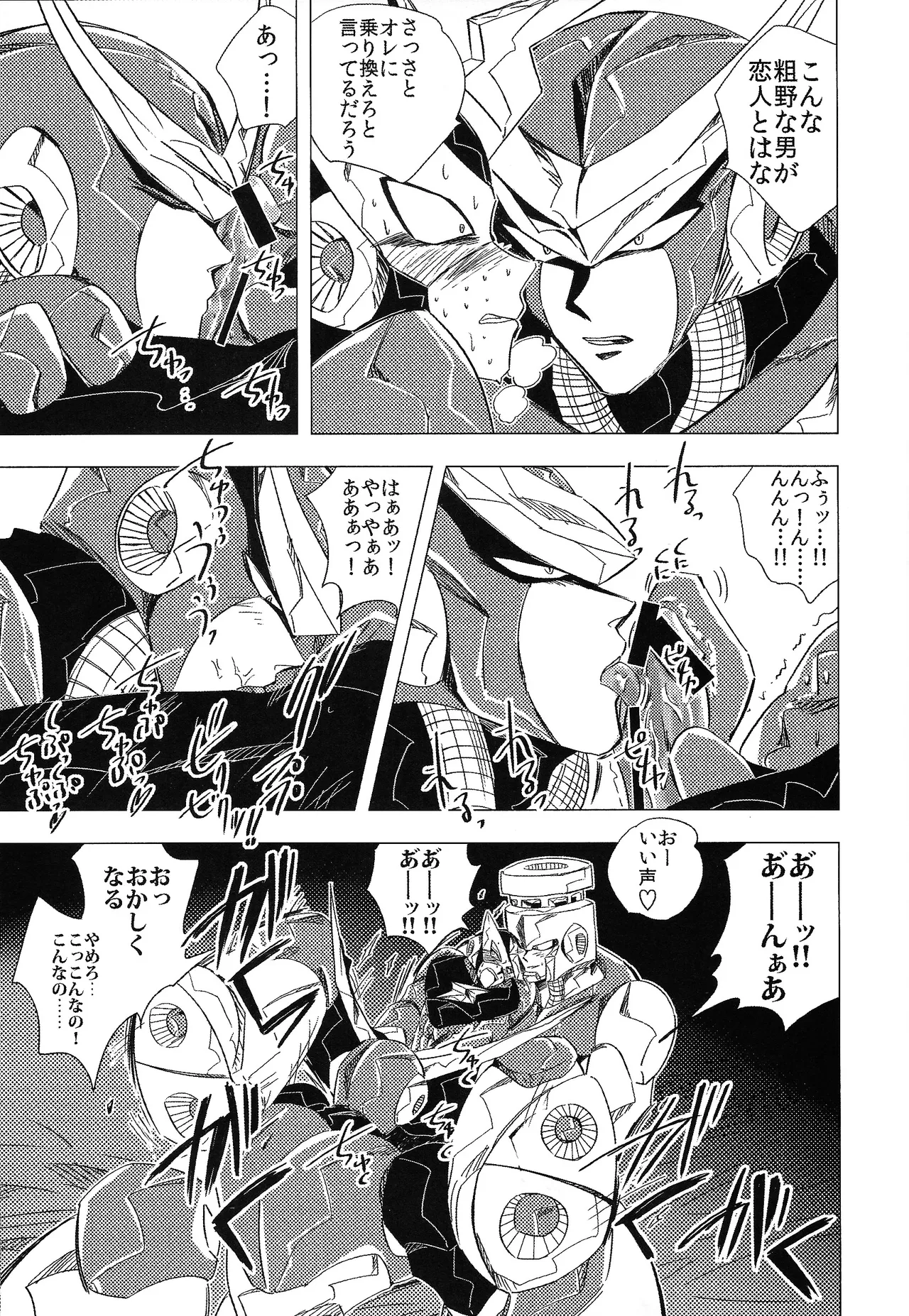 Rock Manga 5 - page26