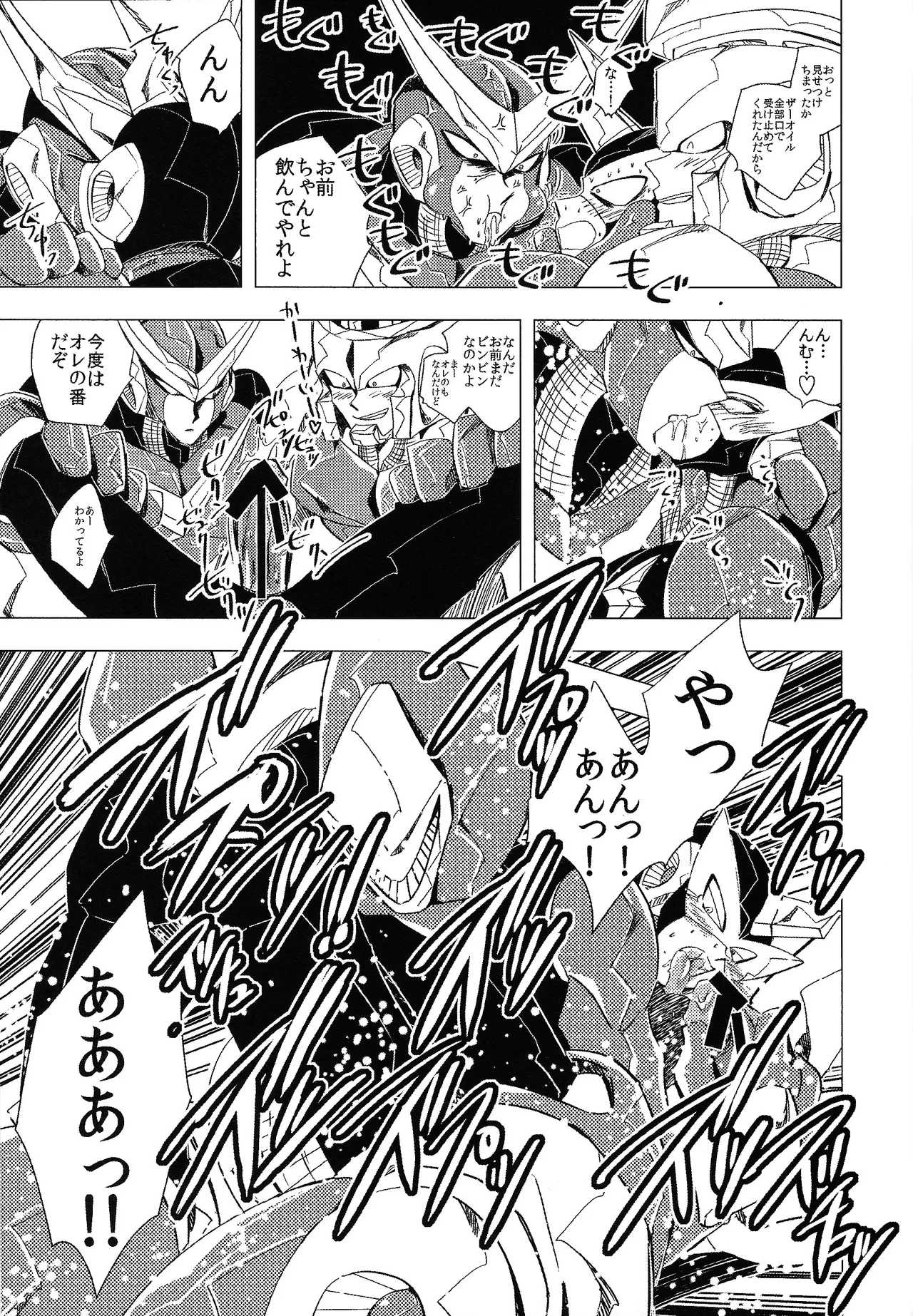 Rock Manga 5 - page28