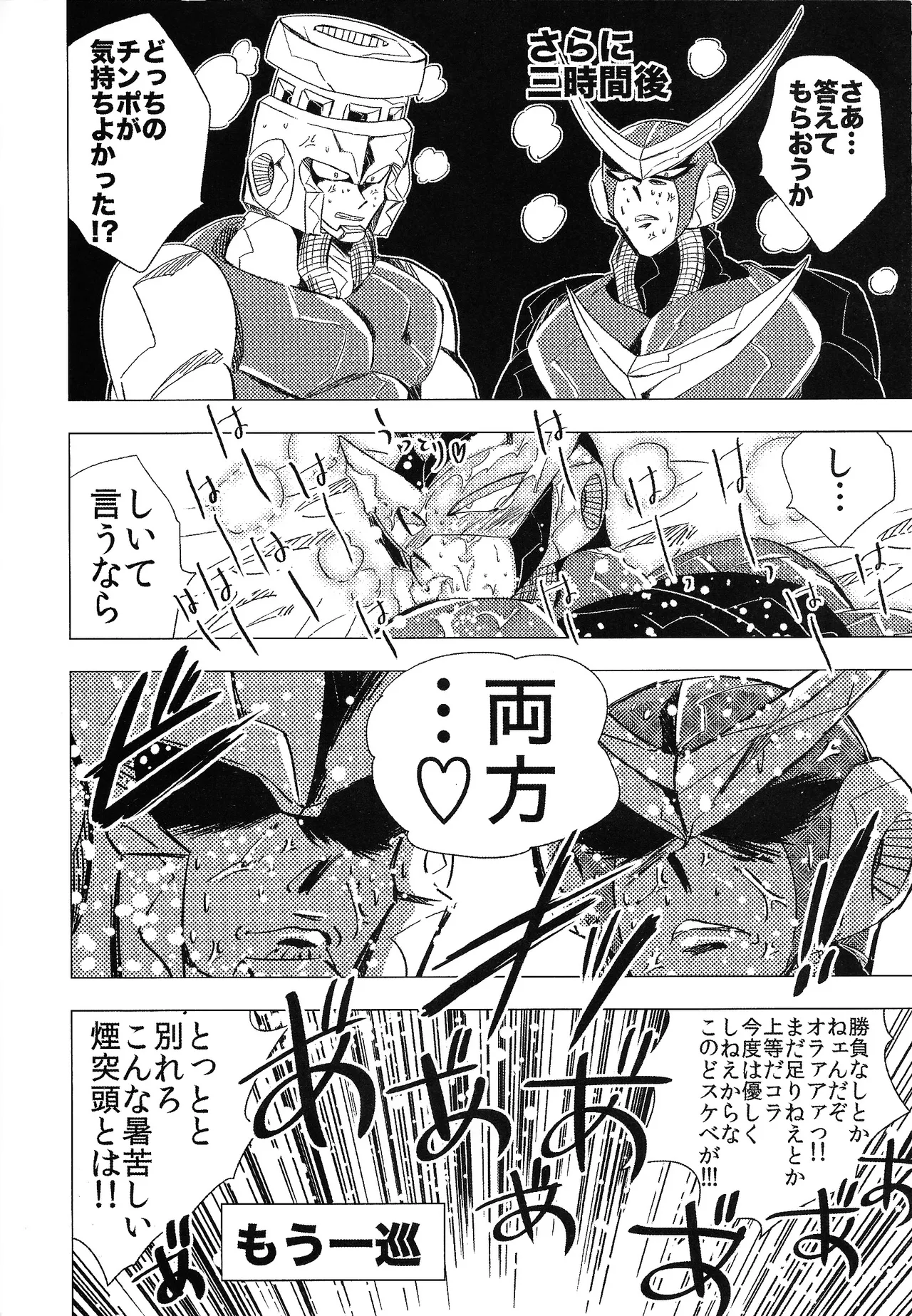 Rock Manga 5 - page29