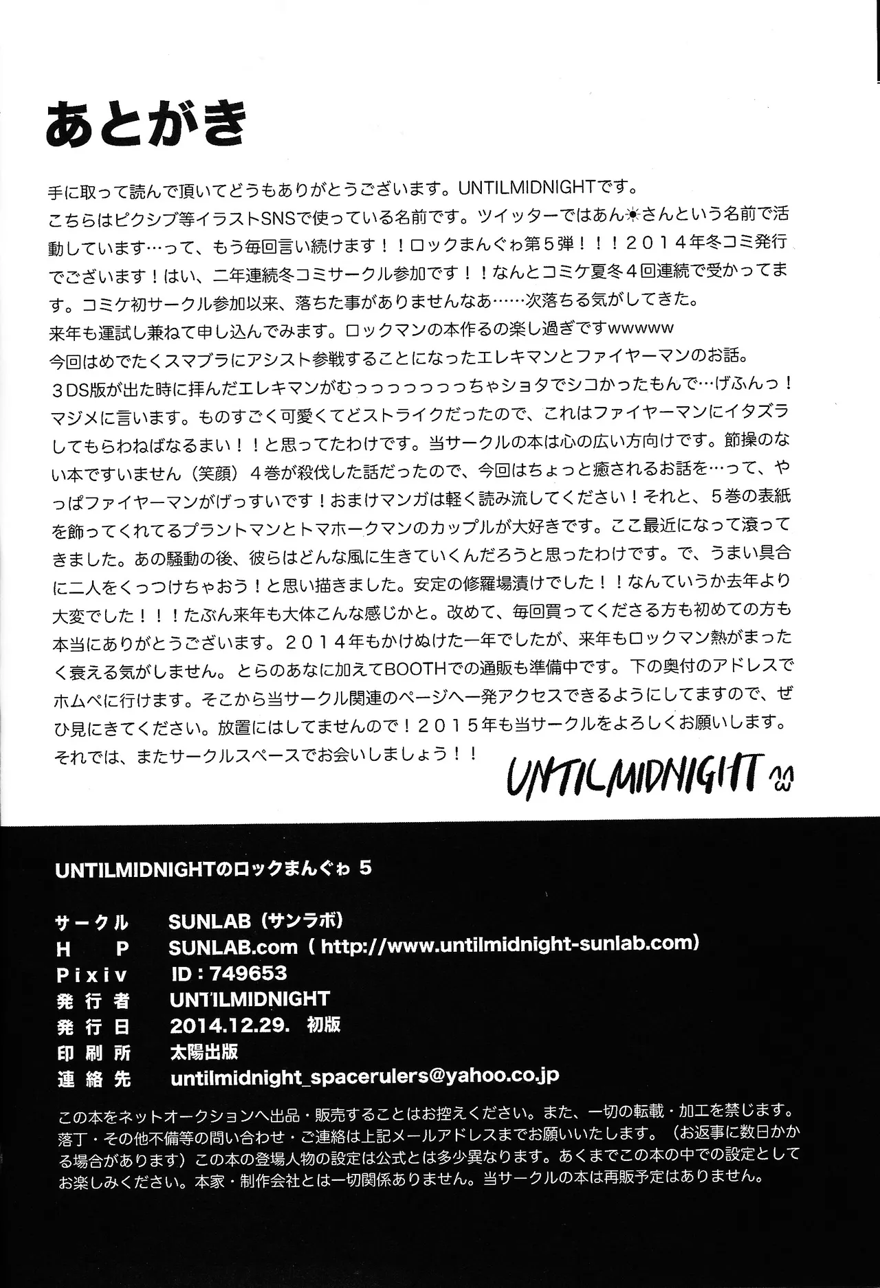 Rock Manga 5 - page33