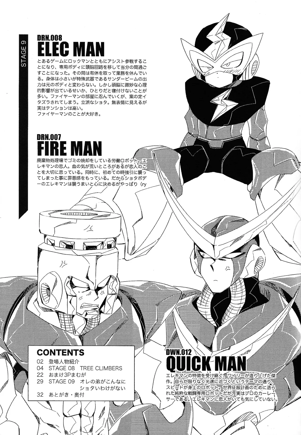 Rock Manga 5 - page4