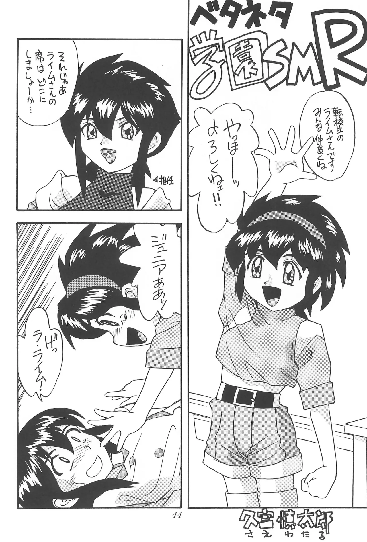 CHERRY ～チェリーに口づけ～ - page46