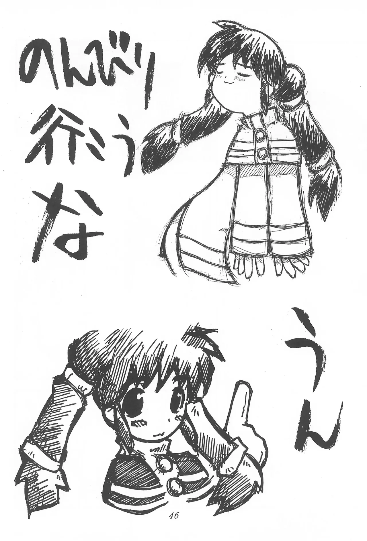 CHERRY ～チェリーに口づけ～ - page48