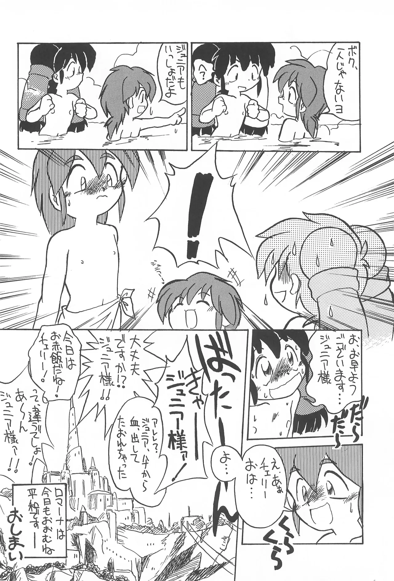 CHERRY ～チェリーに口づけ～ - page56