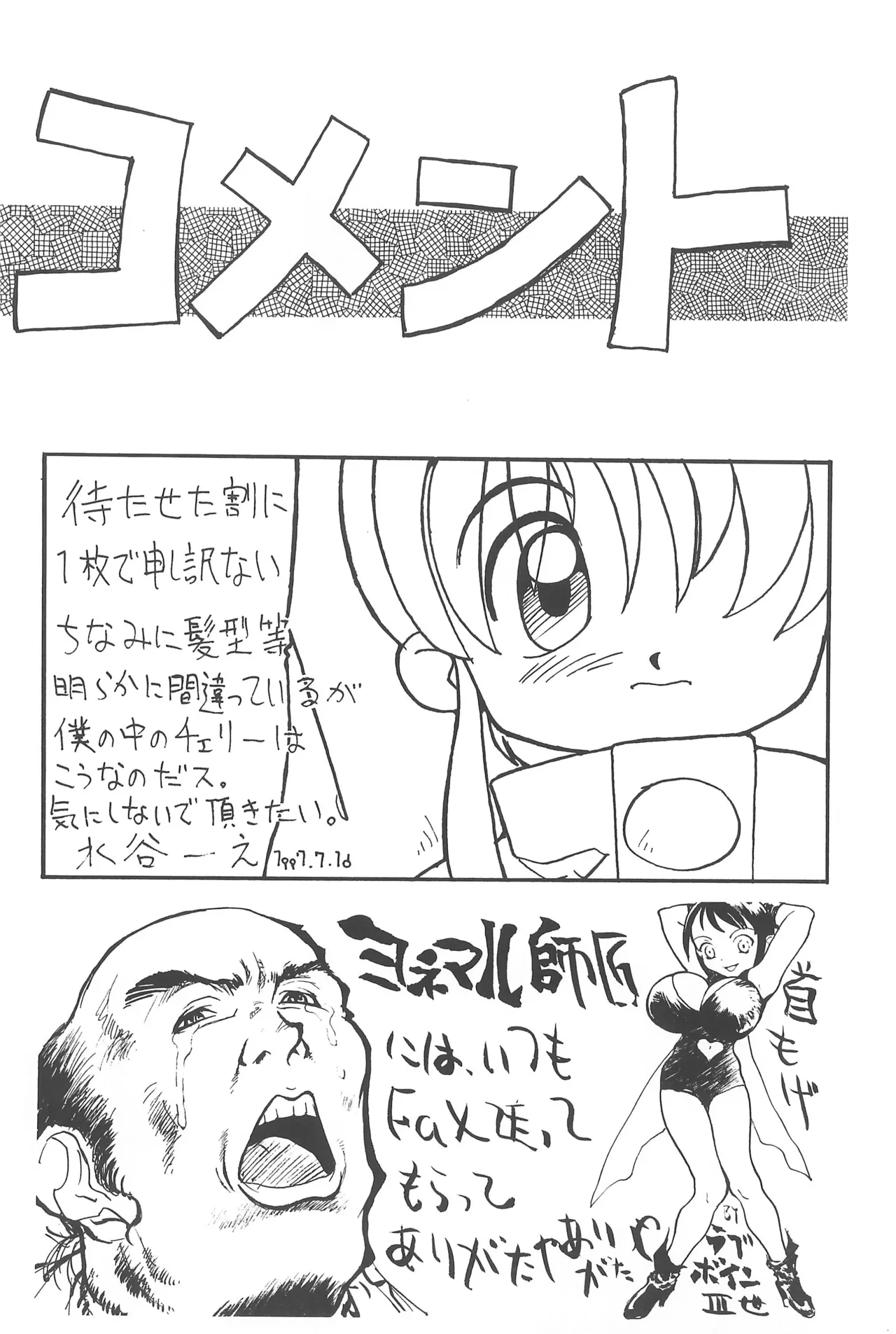 CHERRY ～チェリーに口づけ～ - page58