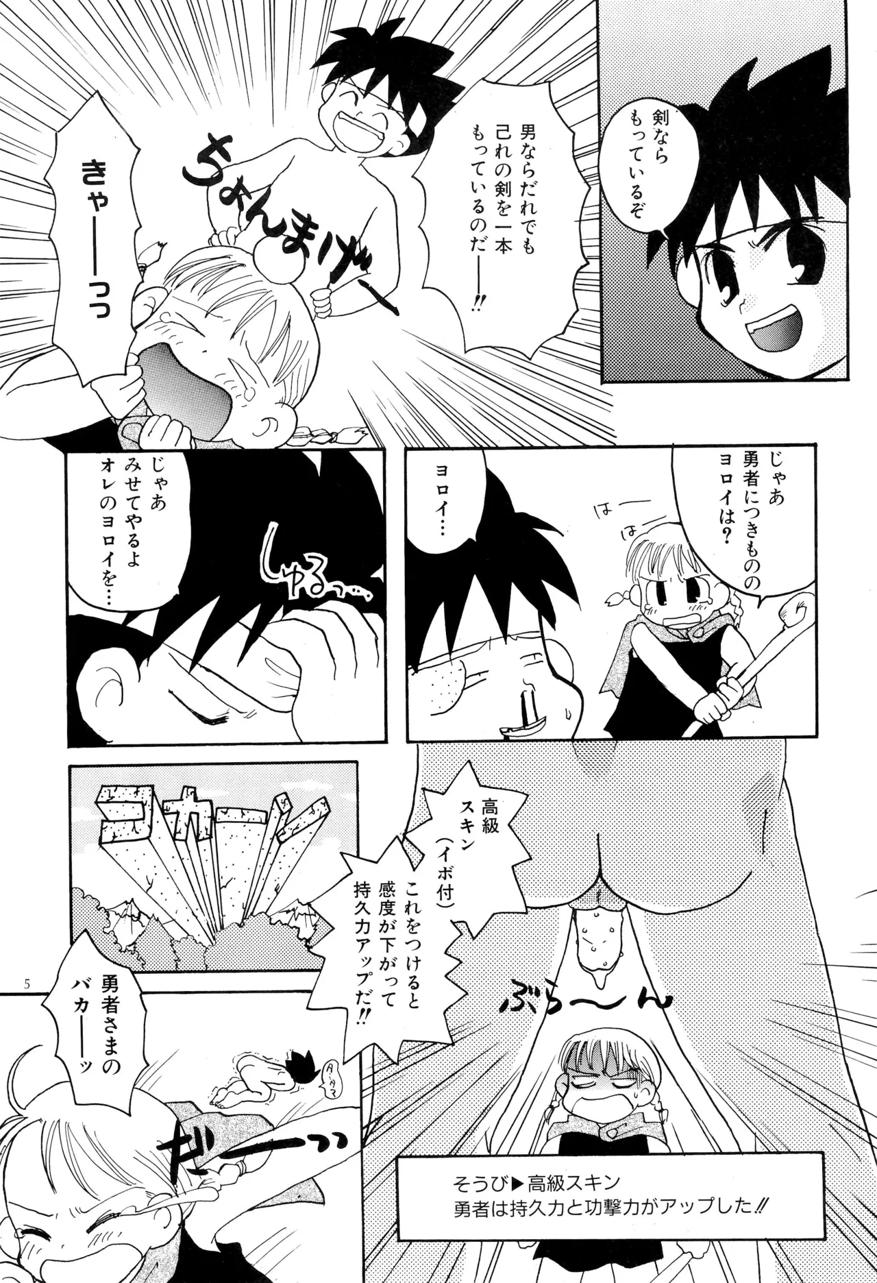 ピンサロボット ナツミちゃん2 - page7