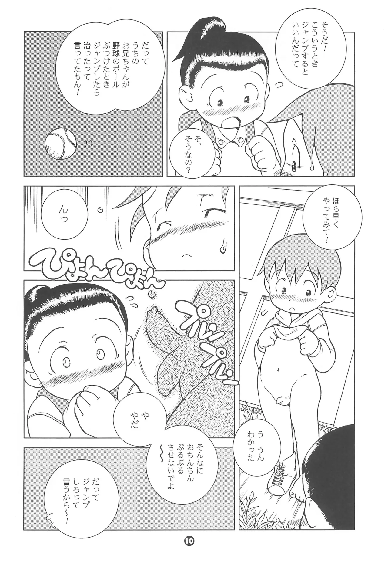 MP #6 - page10