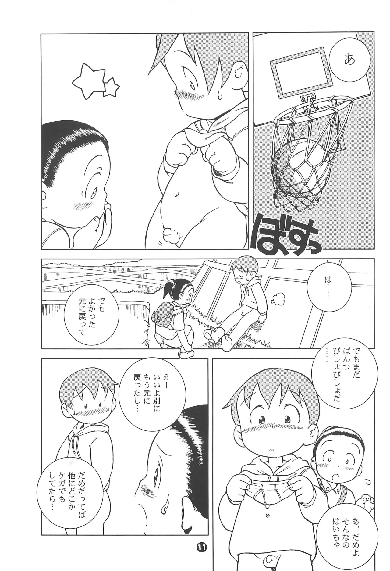 MP #6 - page11