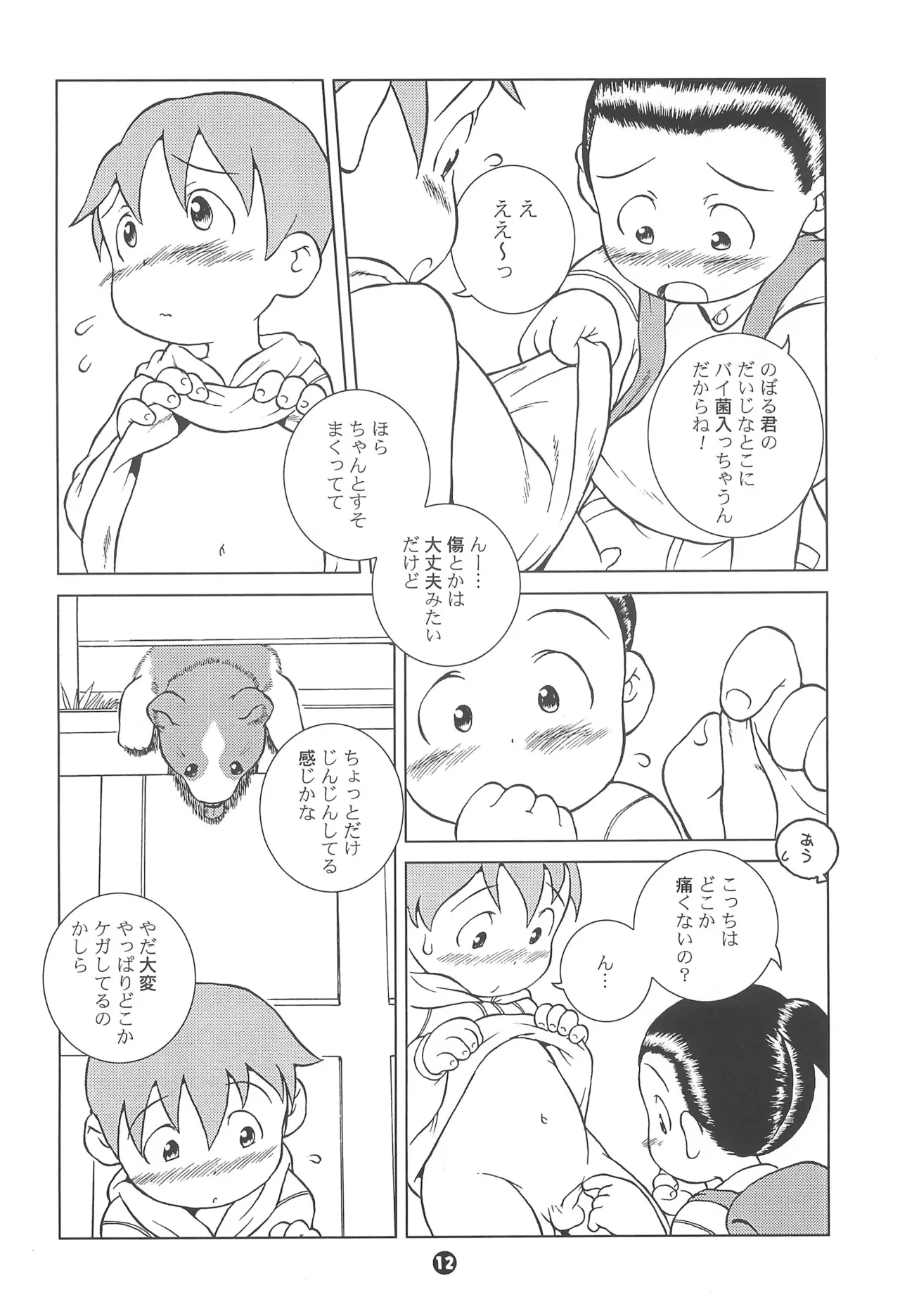 MP #6 - page12