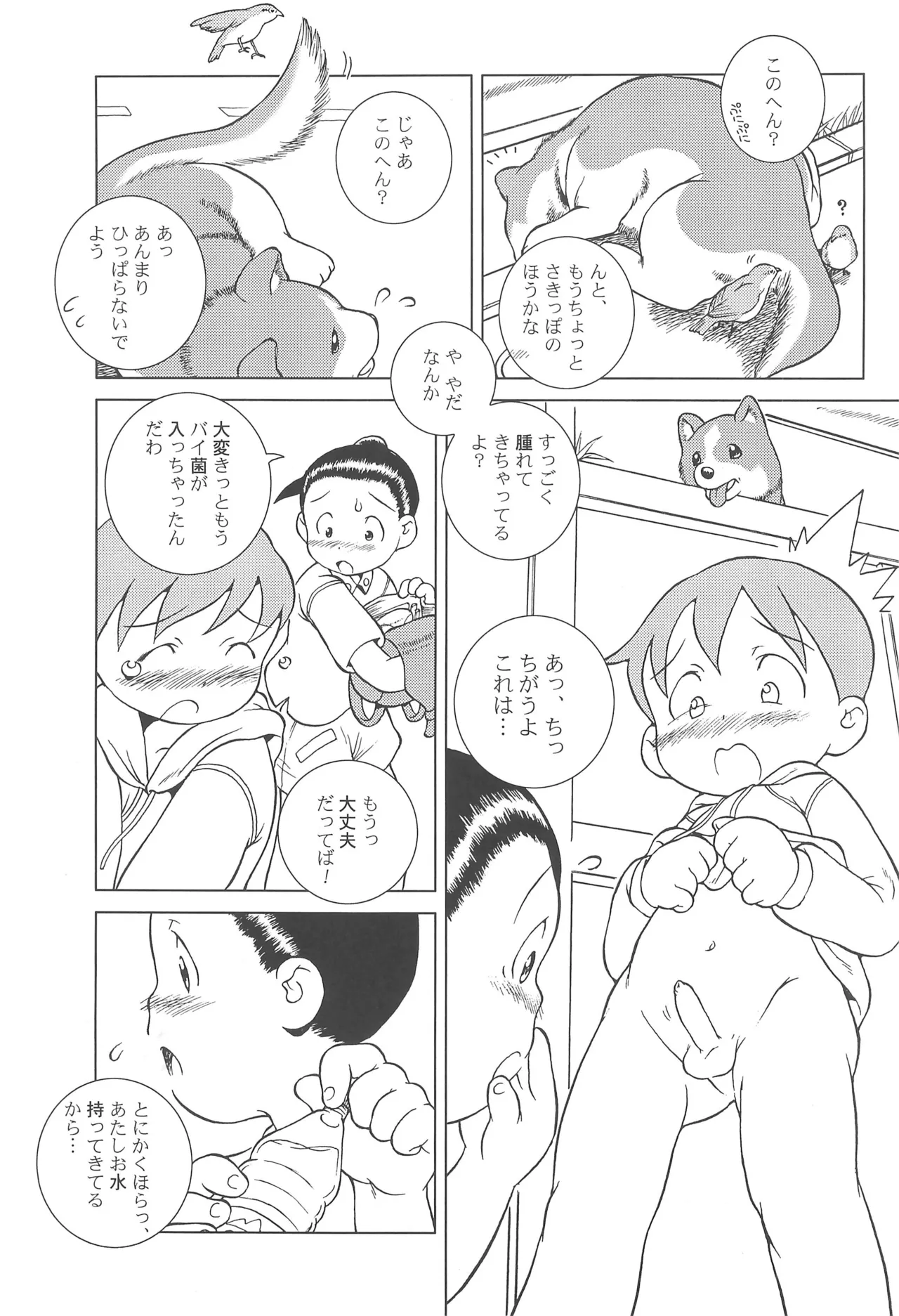 MP #6 - page13