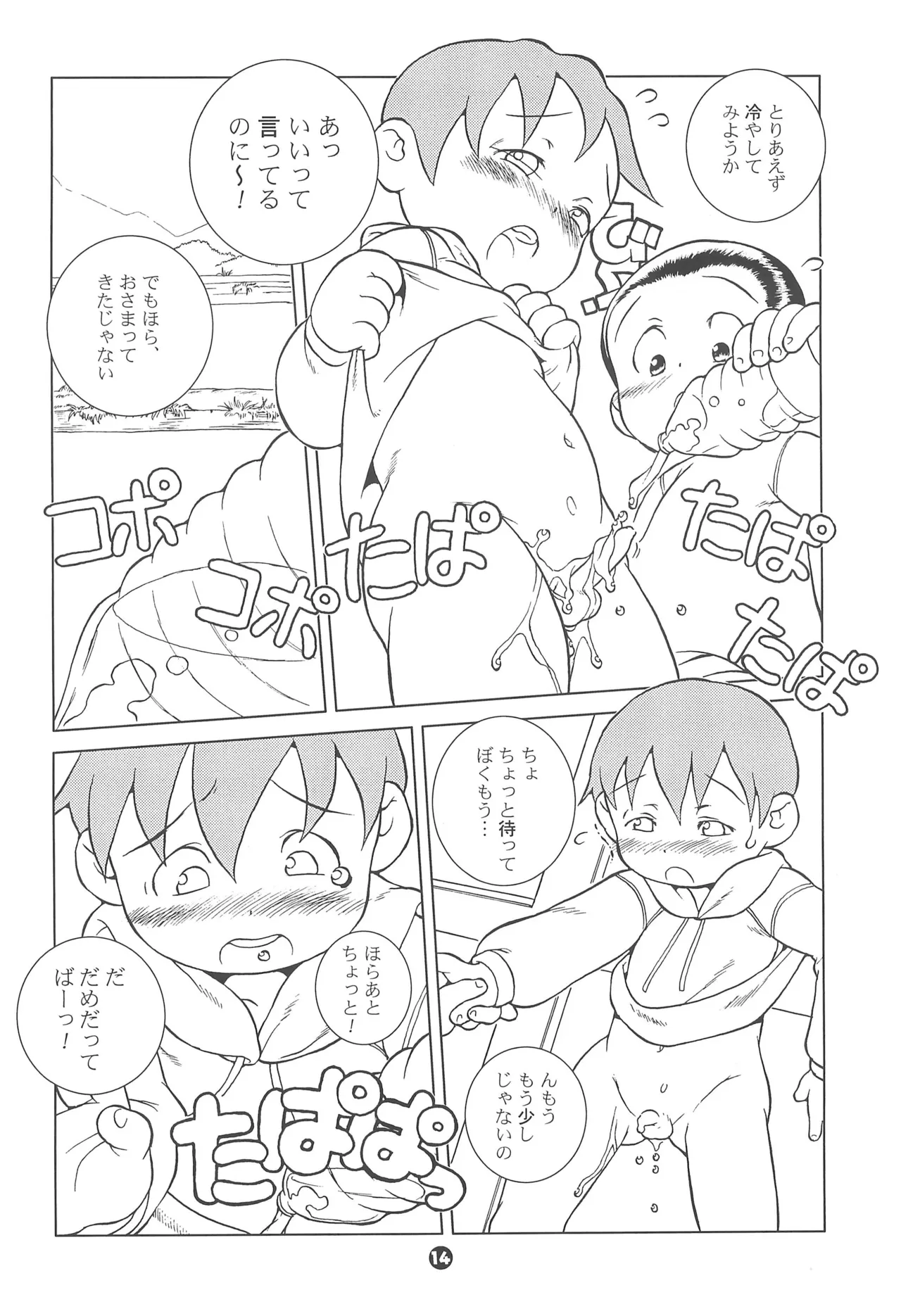 MP #6 - page14