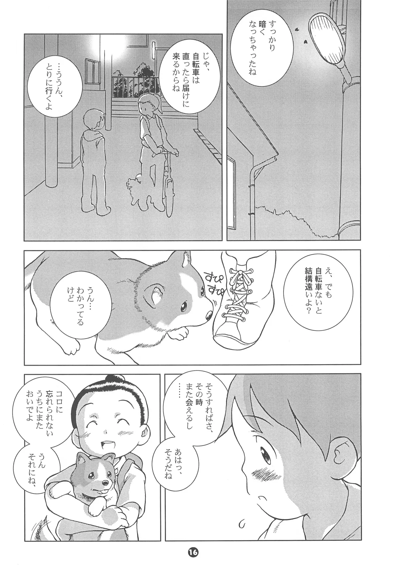MP #6 - page16