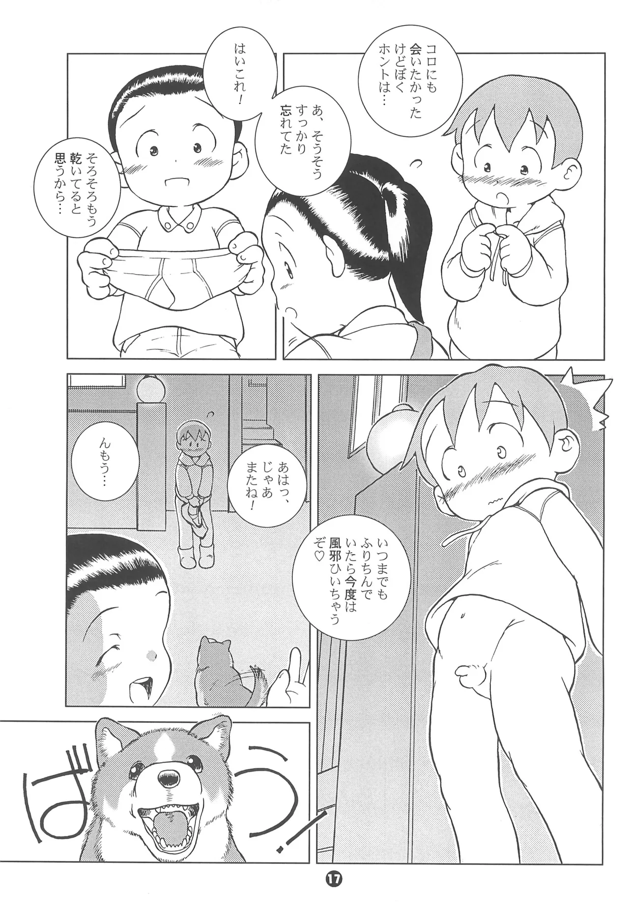 MP #6 - page17