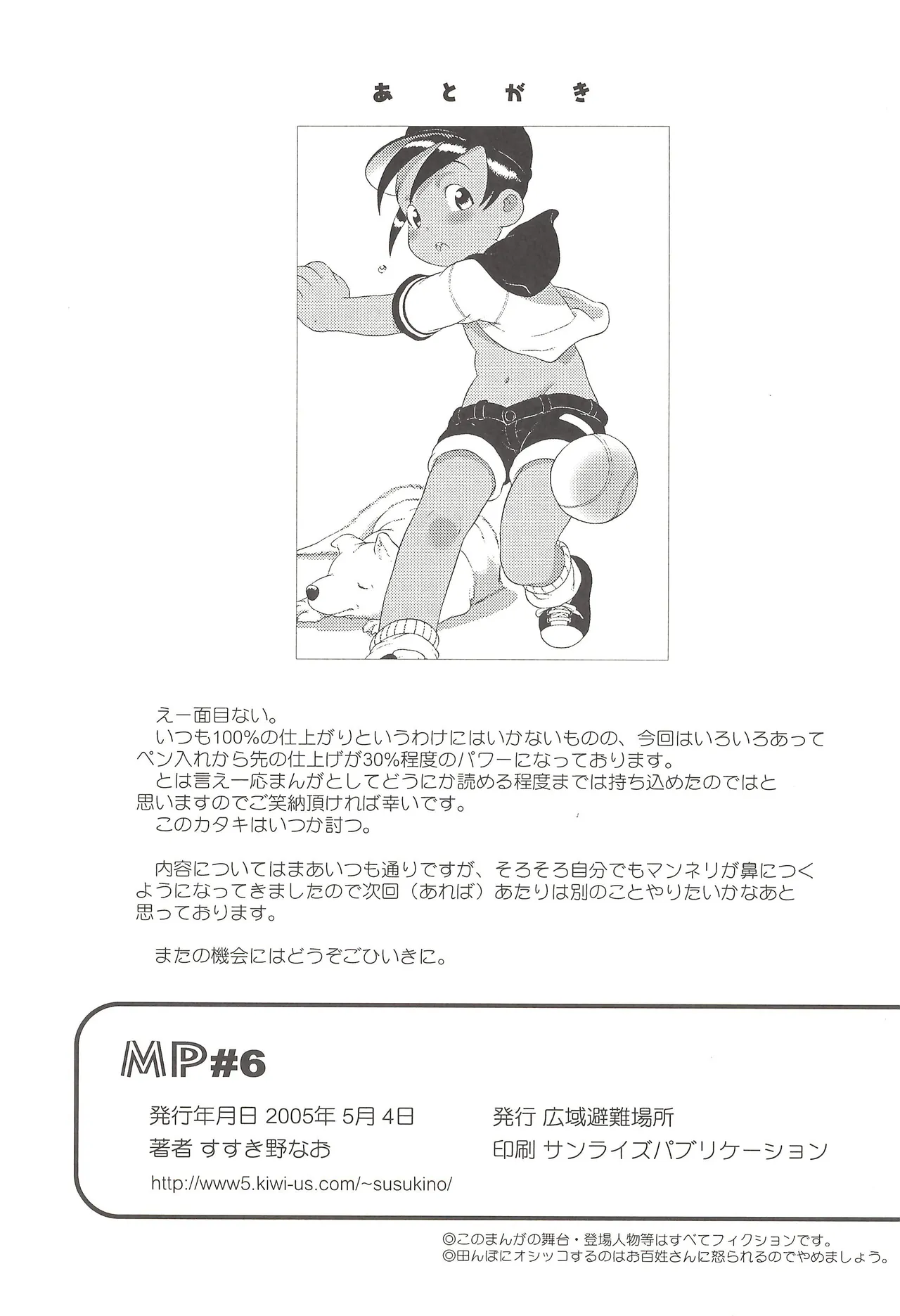 MP #6 - page19