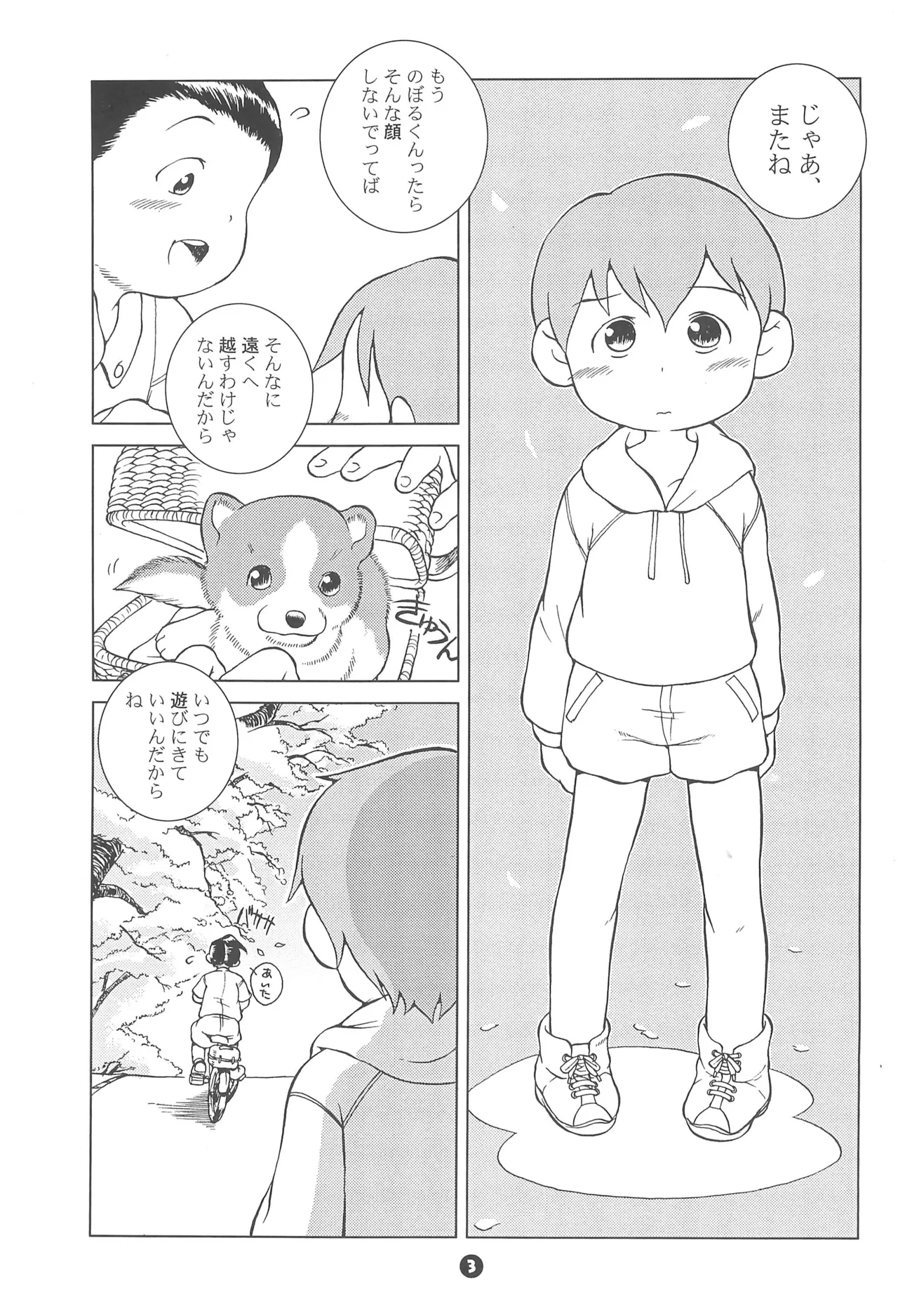 MP #6 - page3