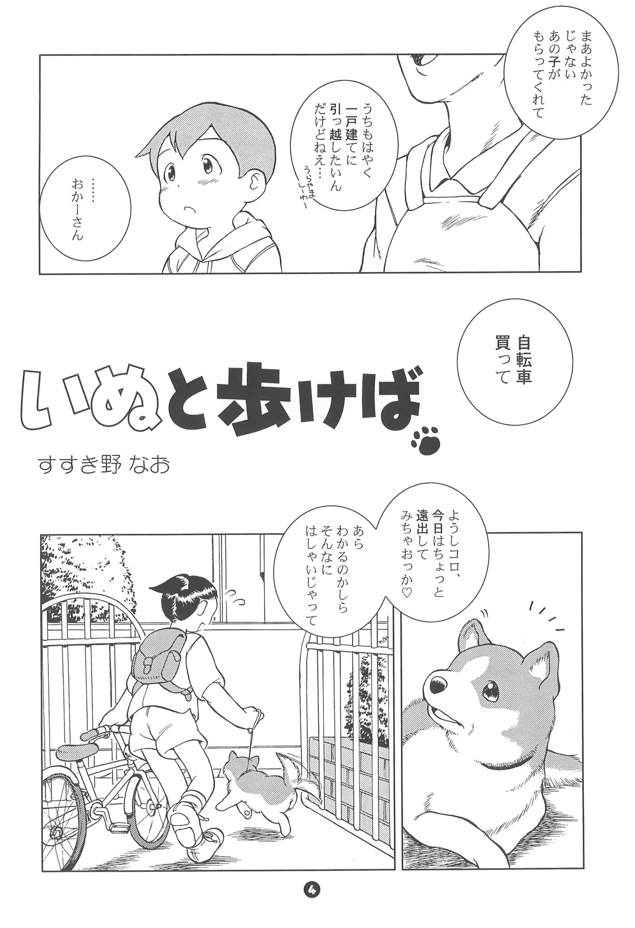 MP #6 - page4