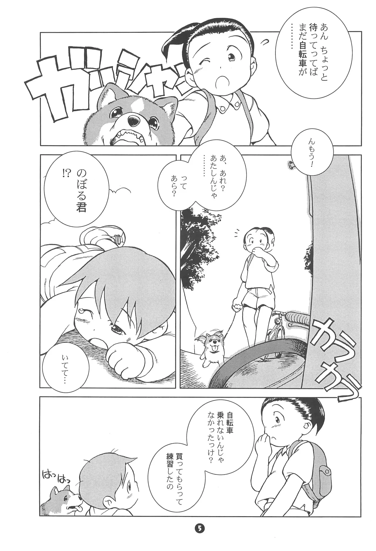 MP #6 - page5