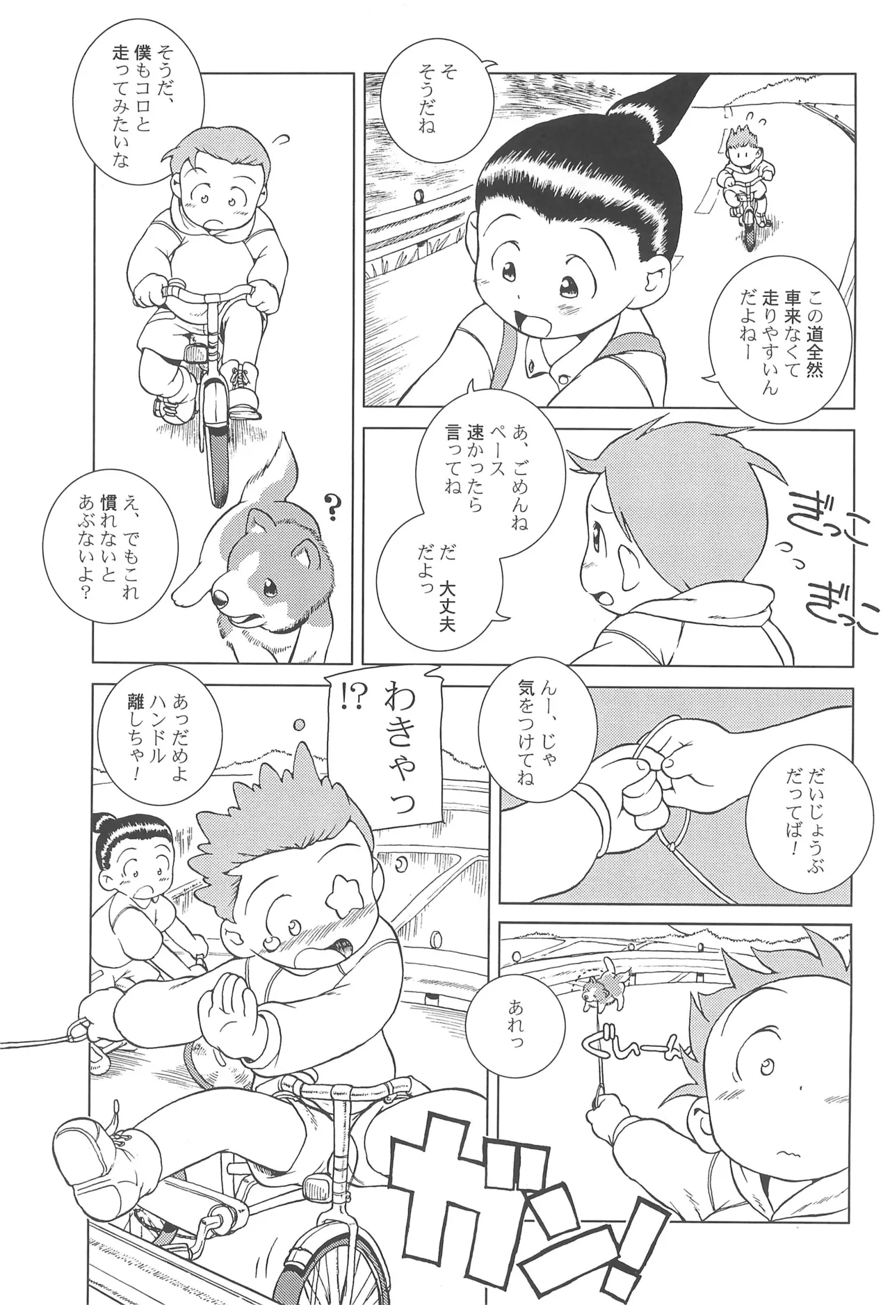 MP #6 - page7