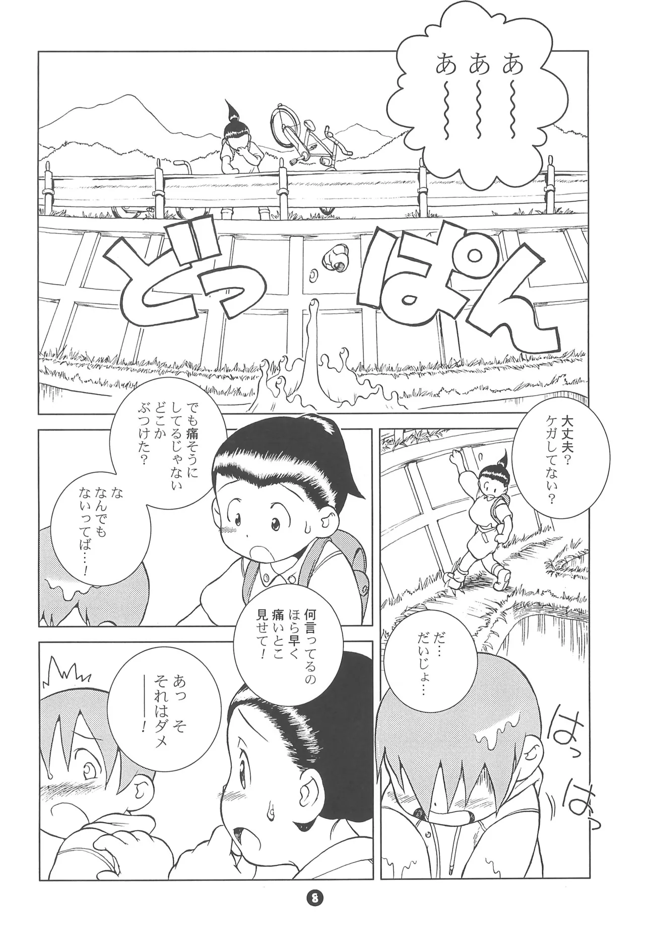 MP #6 - page8