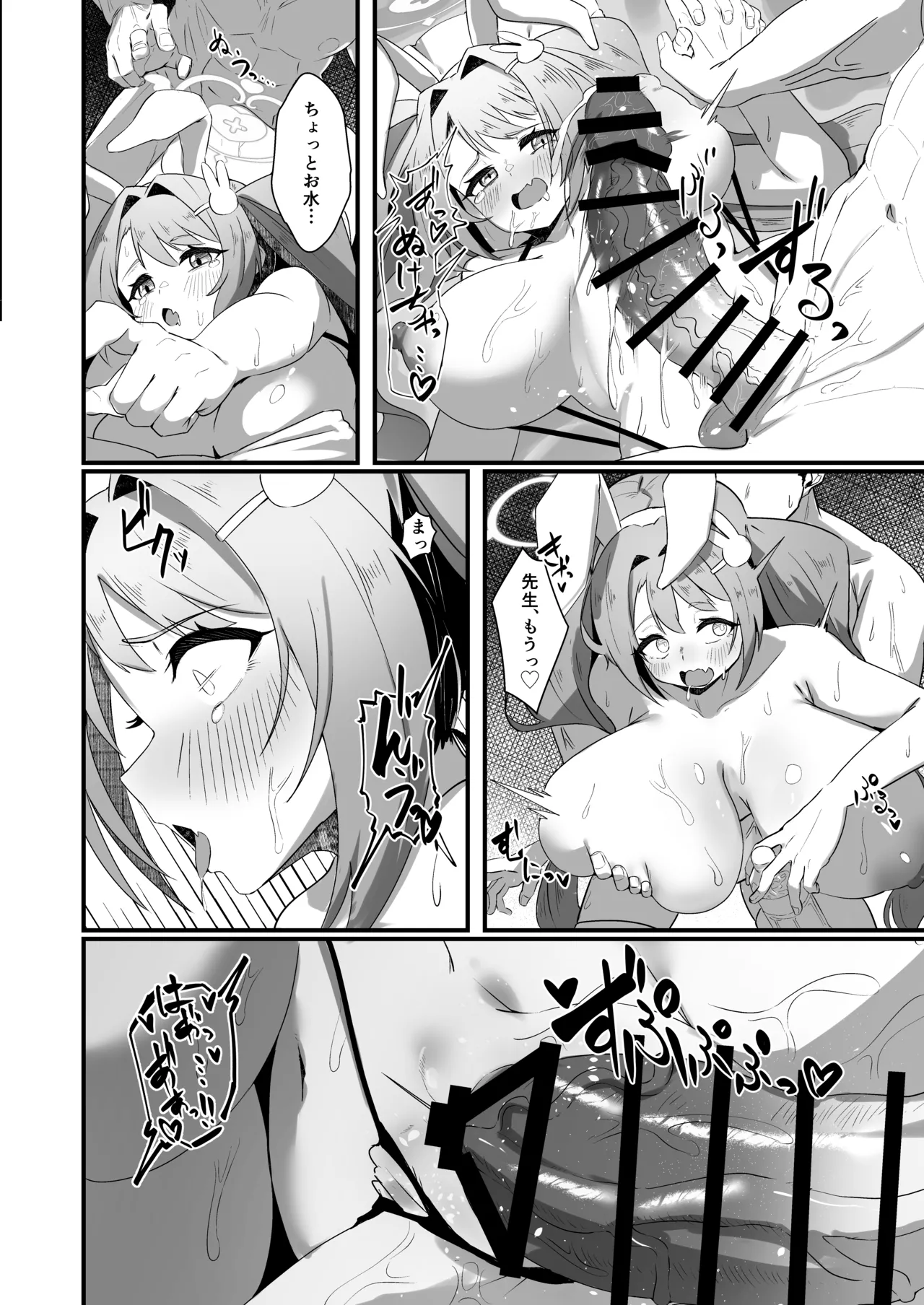朝〇ハナエはふれられたい - page19