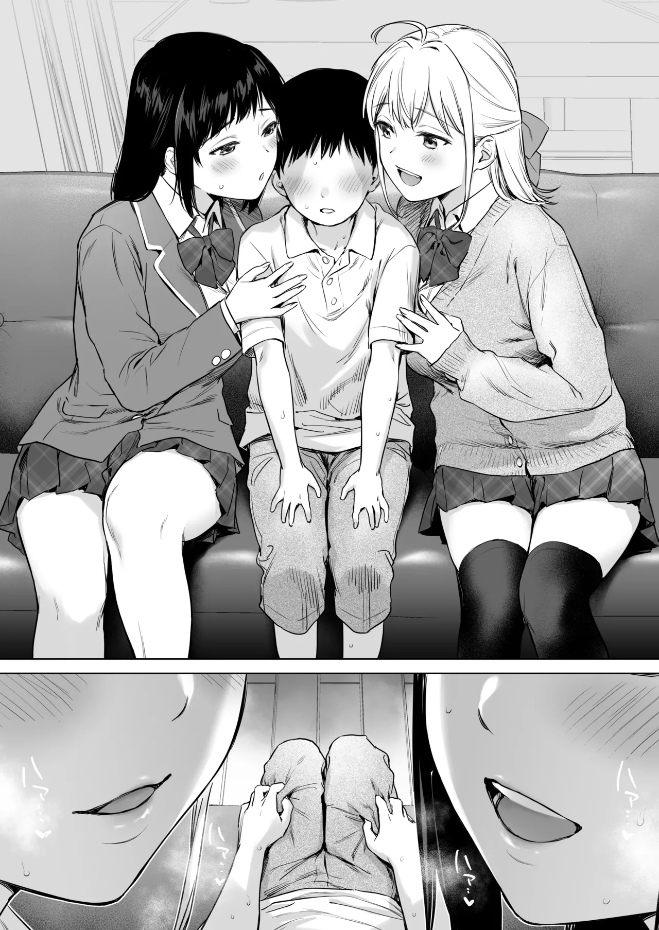 ないしょのささやき~Wお姉ちゃんとあまとろエッチで心も体もご奉仕性活~