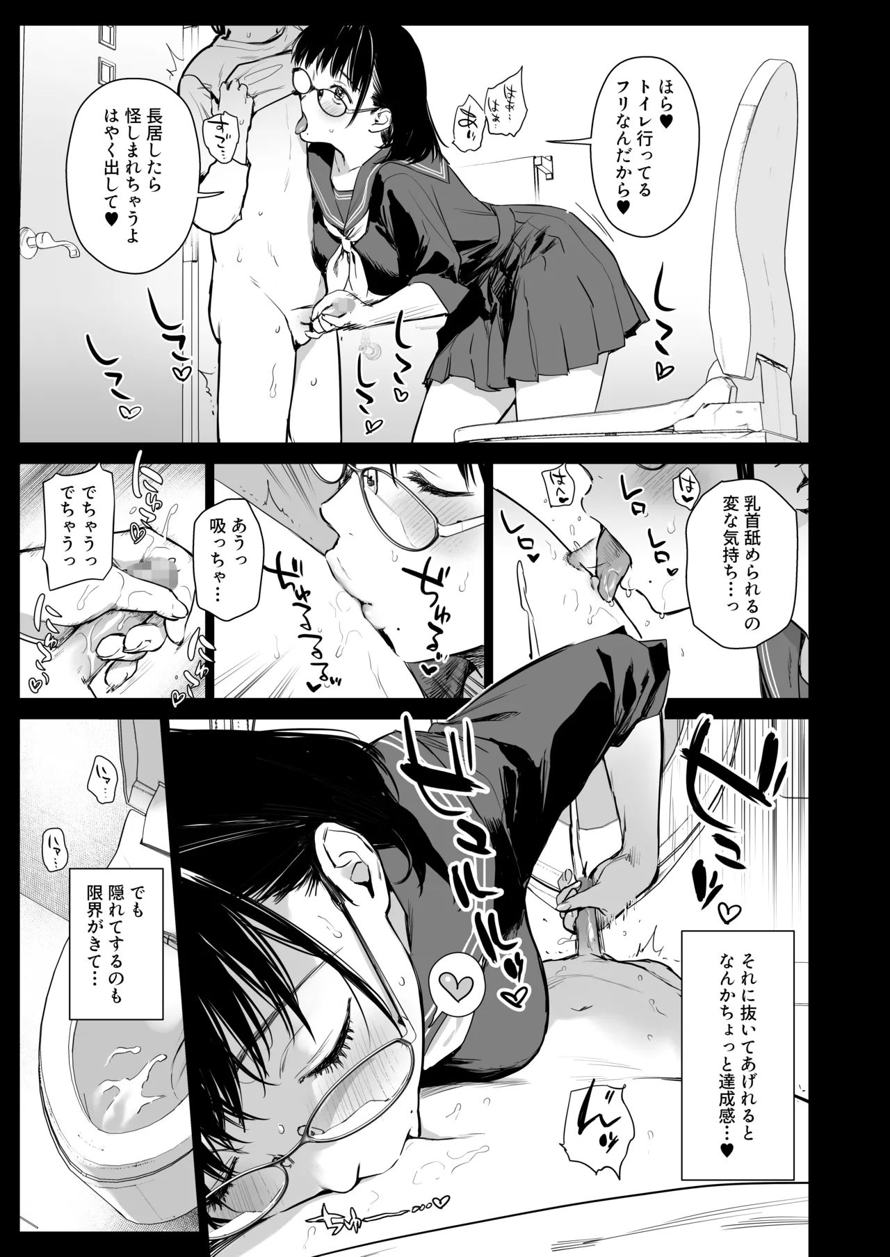ボク活ライフ ～友達の弟くんと「ゲームする仲」から「コスプレセックスする関係」になるまで～ - page15