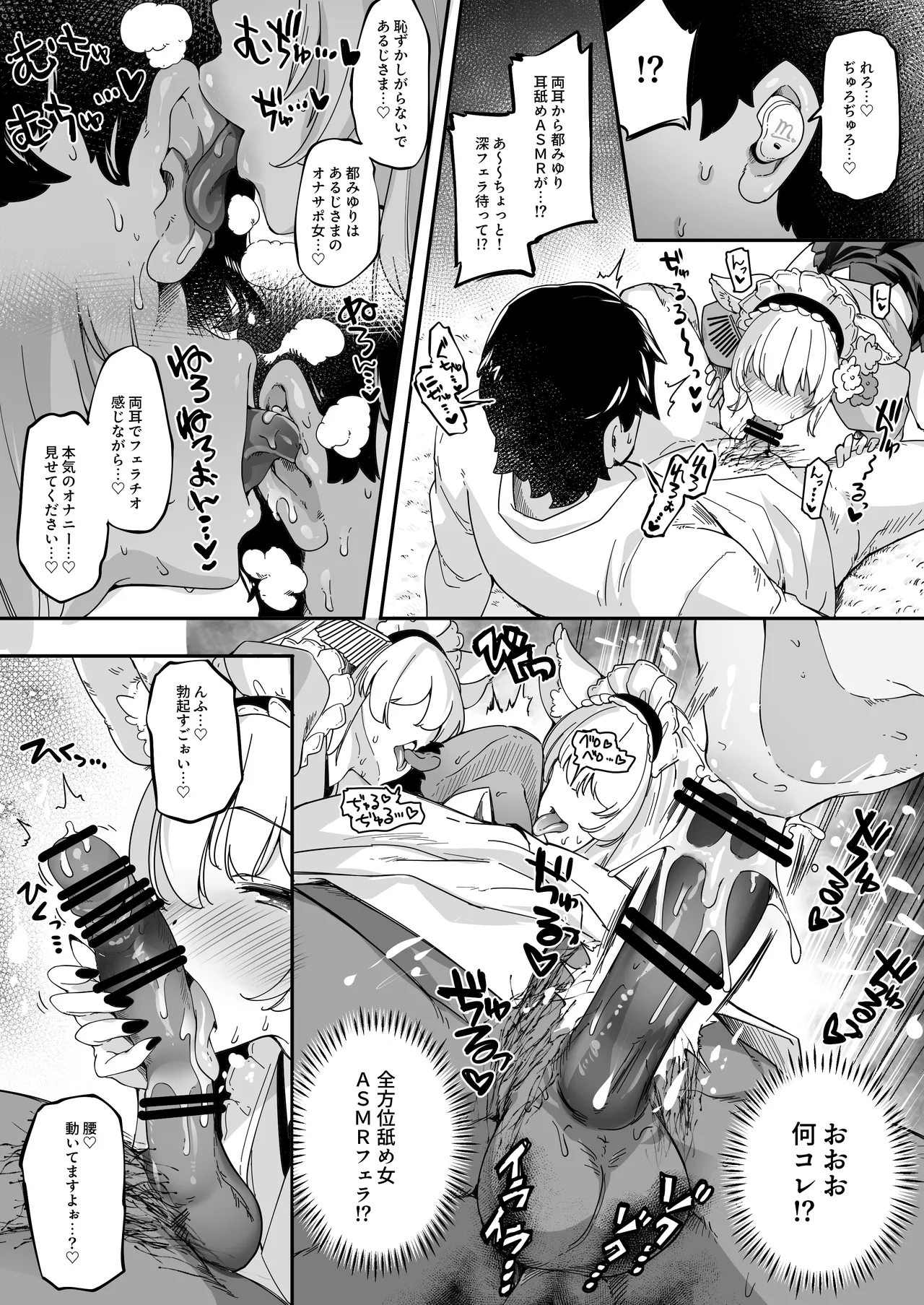 長乳VTuberが画面から出てきたらヤることは決まってますよね!? - page28