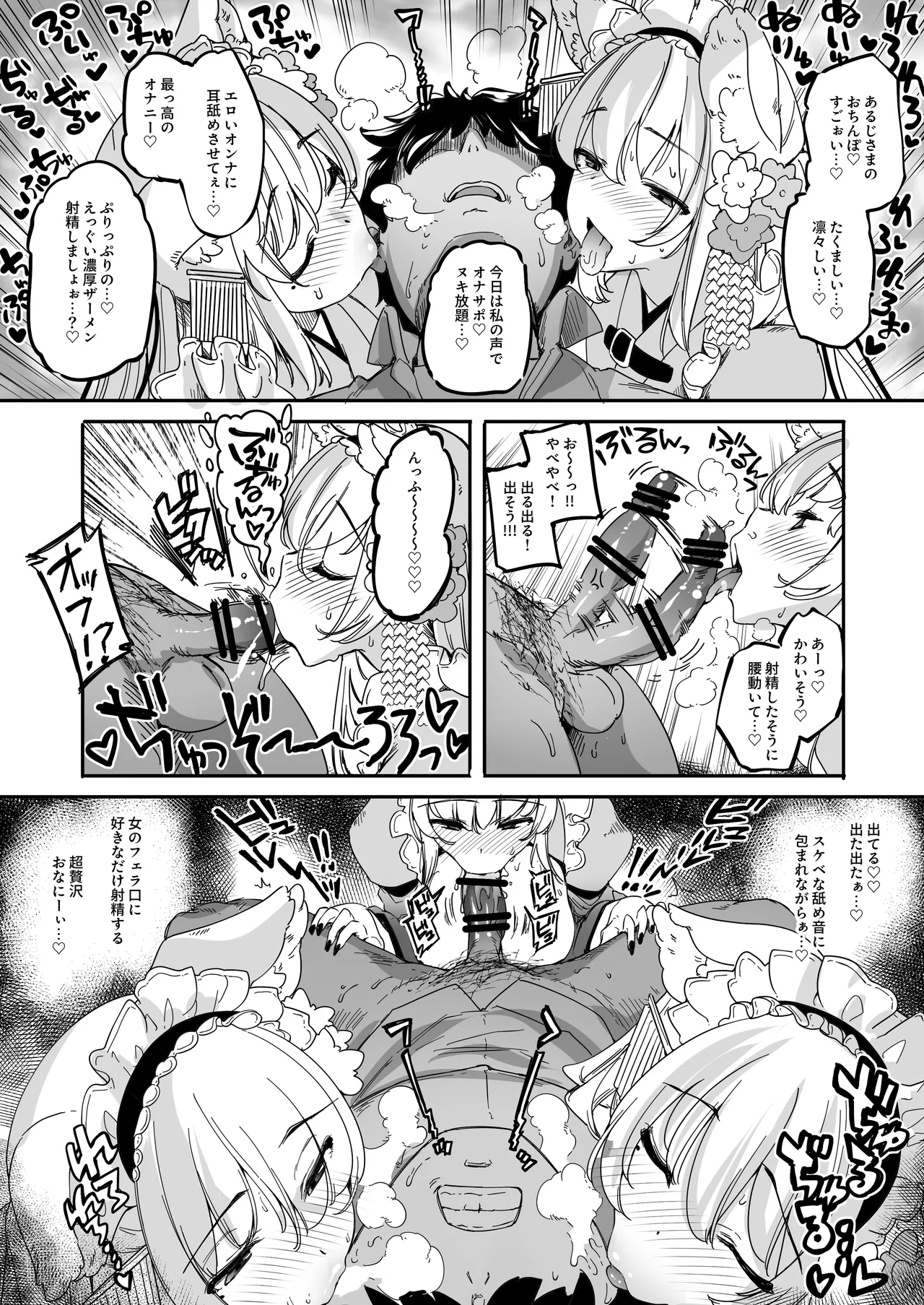 長乳VTuberが画面から出てきたらヤることは決まってますよね!? - page29