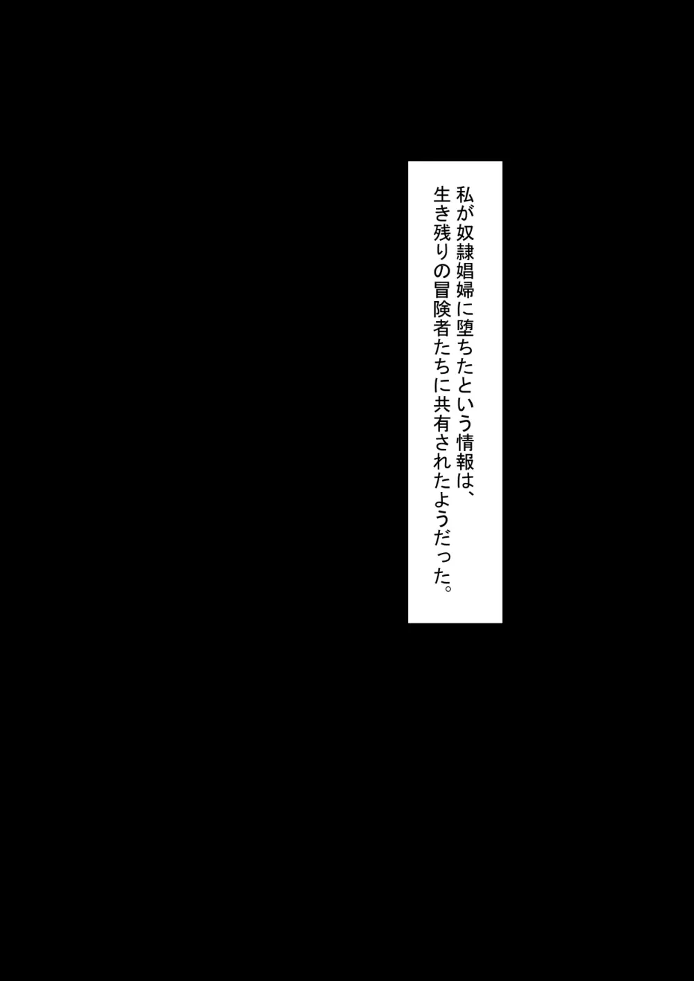 魔女狩り 奴隷娼婦編 - page44