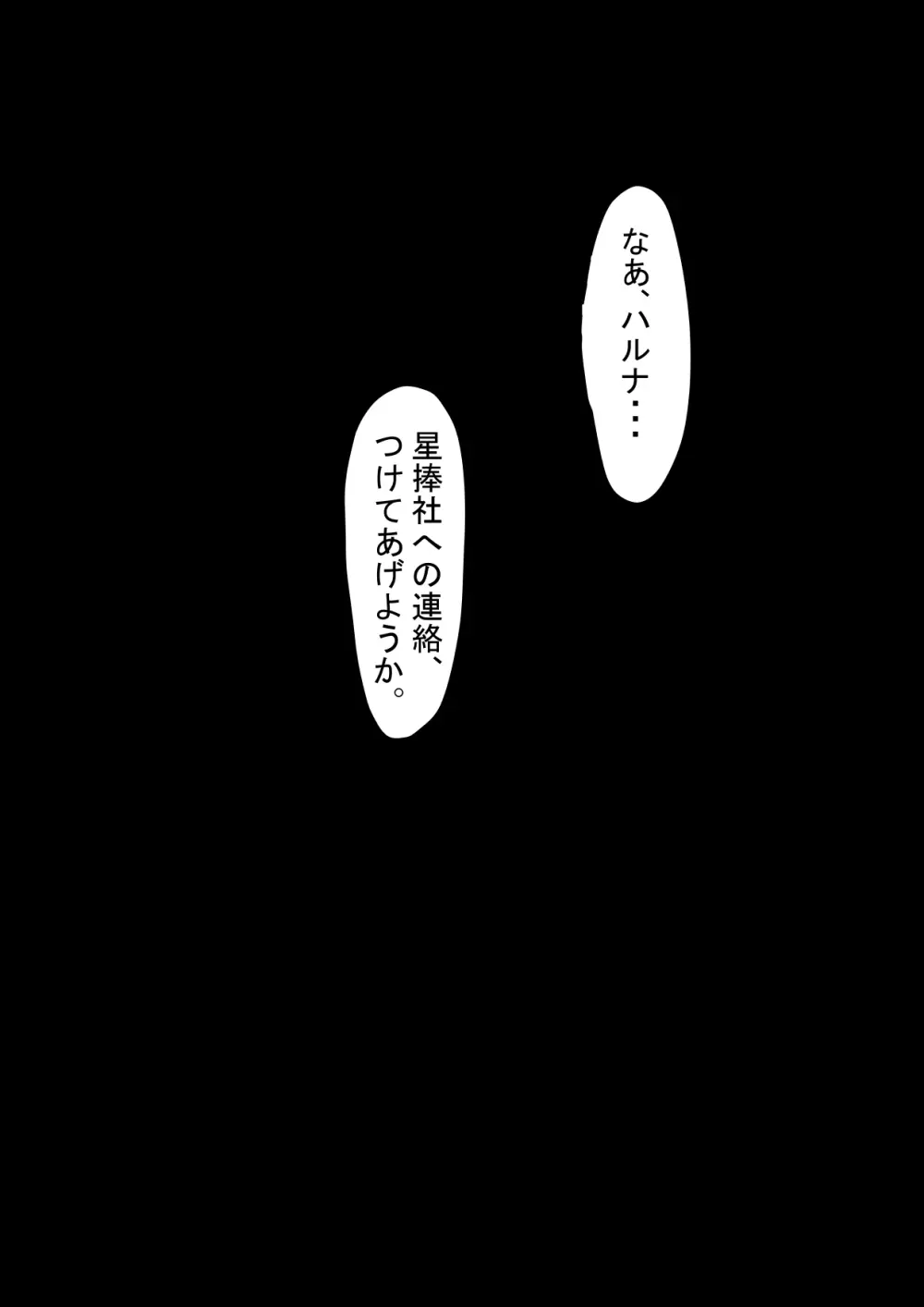 魔女狩り 奴隷娼婦編 - page62