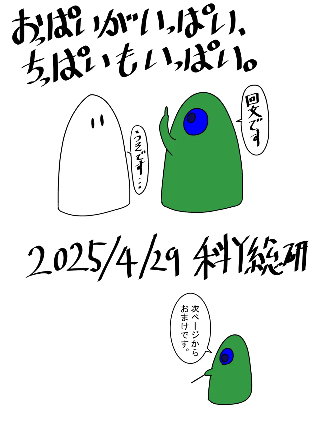 魔女狩り 奴隷娼婦編 - page85