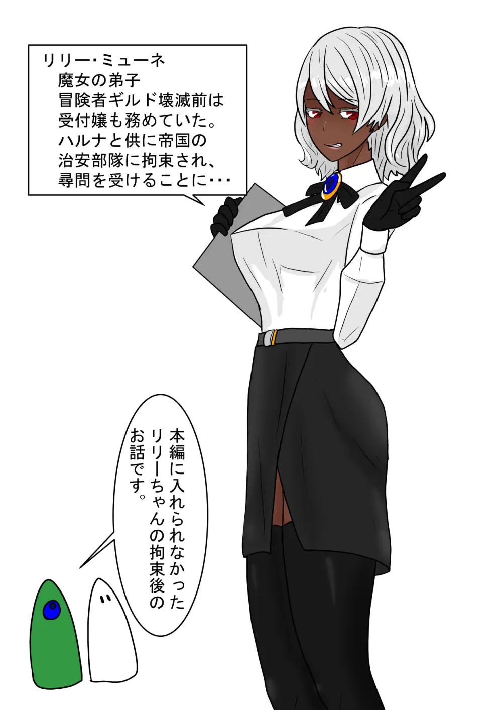 魔女狩り 奴隷娼婦編 - page86