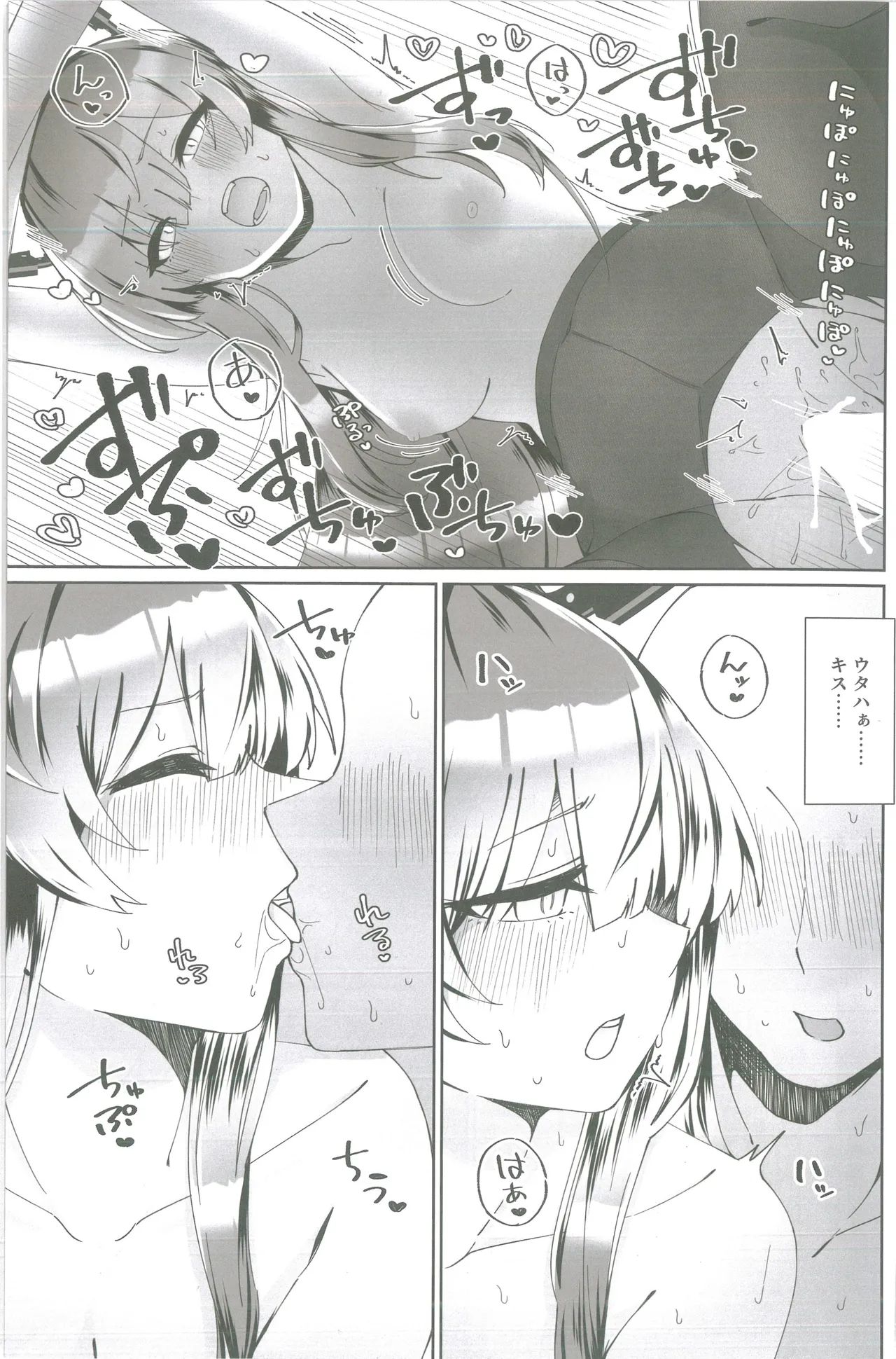 白石ウタハさんのことを性的な目で見ています合同 - page10