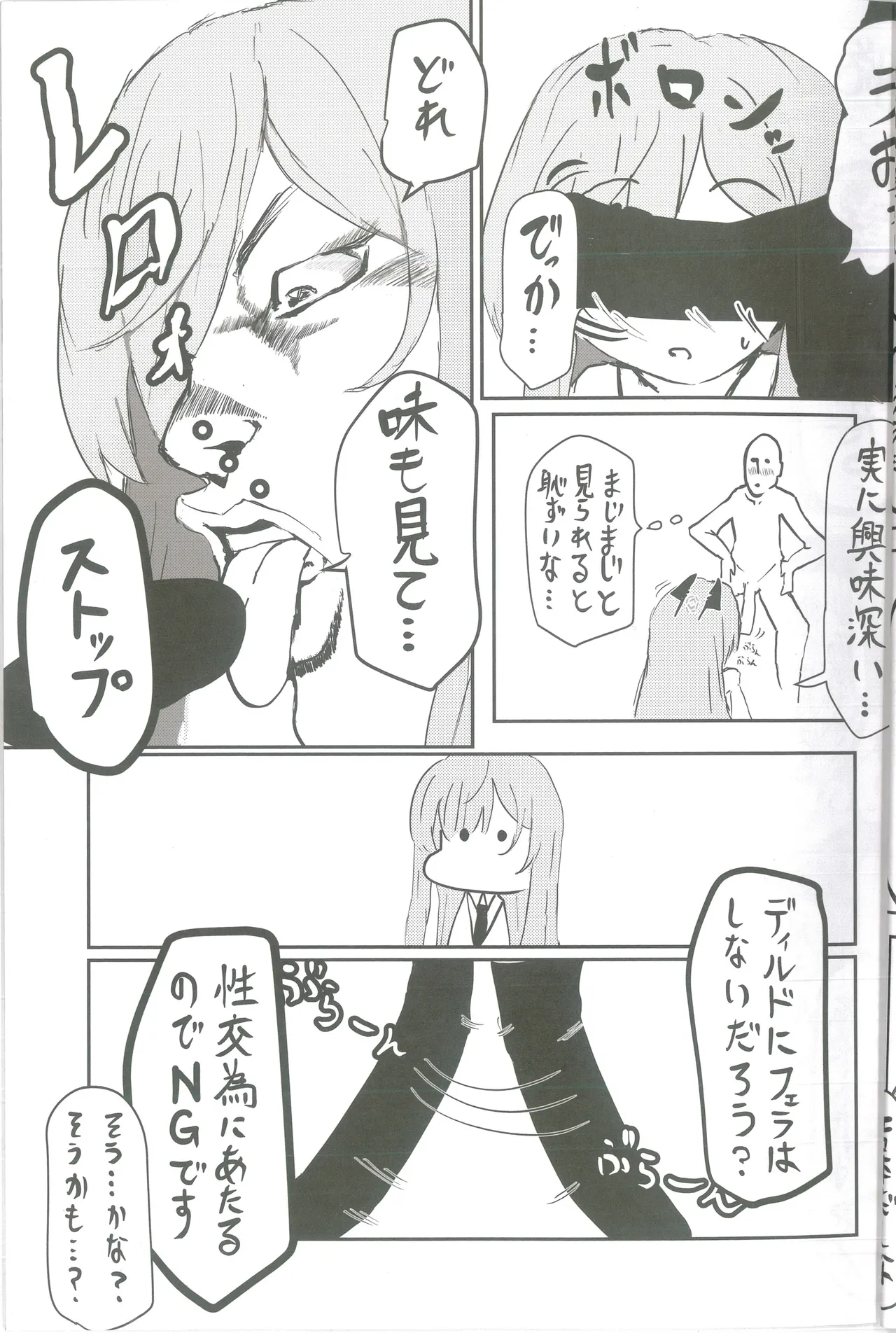 白石ウタハさんのことを性的な目で見ています合同 - page26