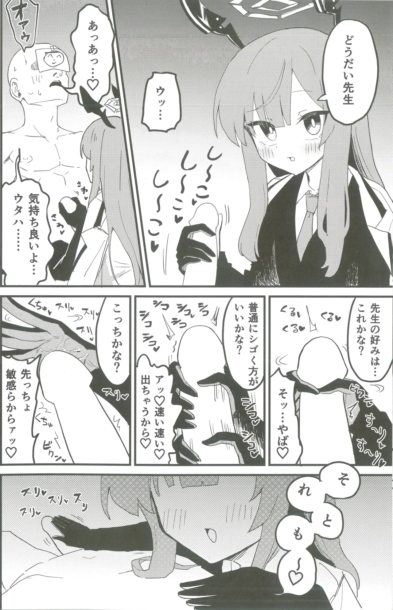 白石ウタハさんのことを性的な目で見ています合同 - page33