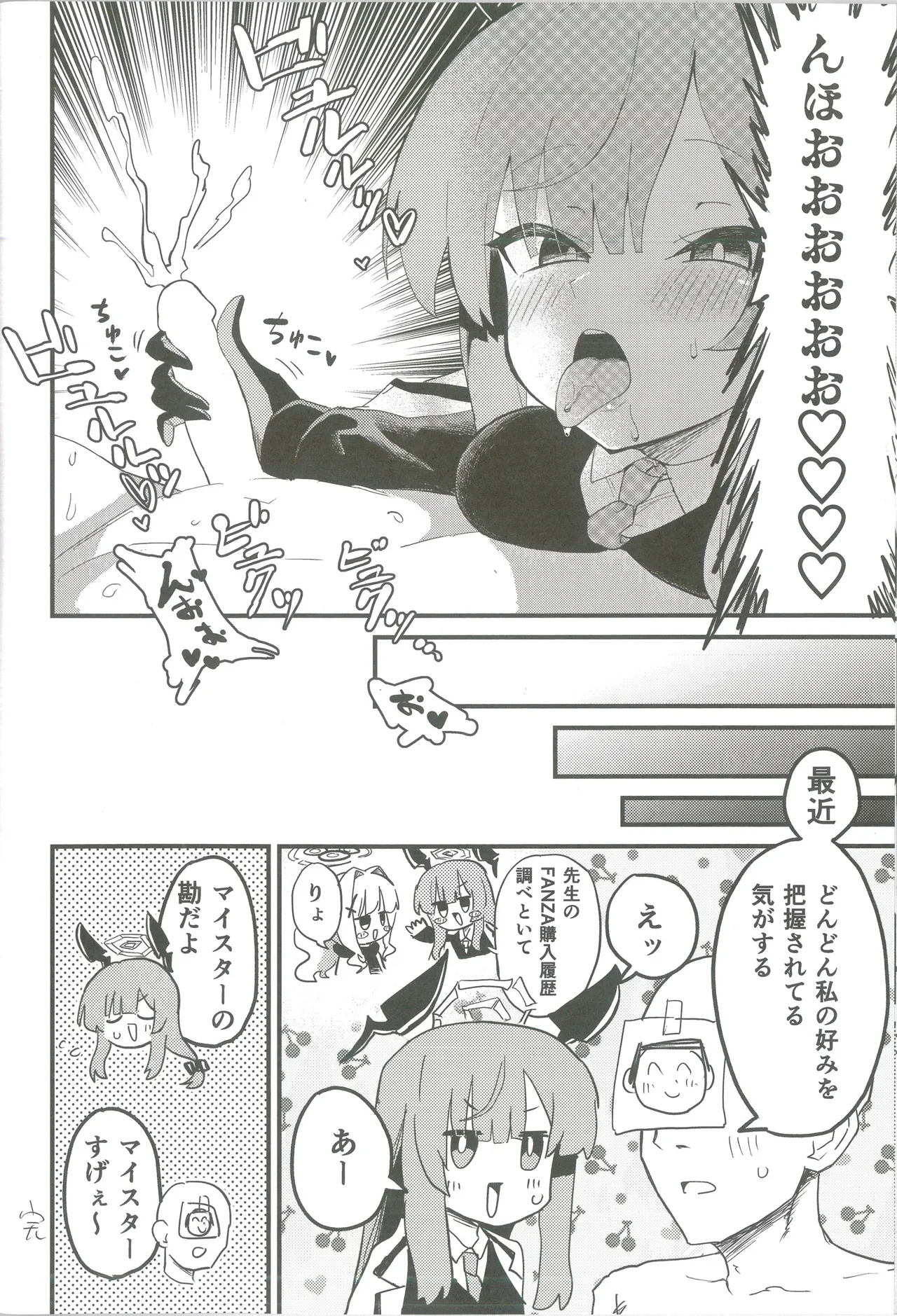 白石ウタハさんのことを性的な目で見ています合同 - page35