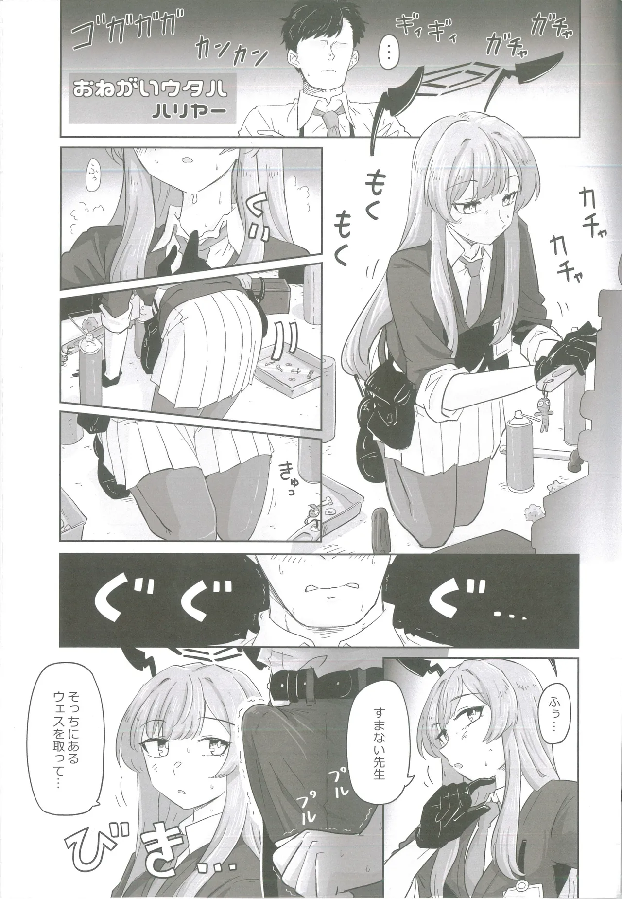 白石ウタハさんのことを性的な目で見ています合同 - page36