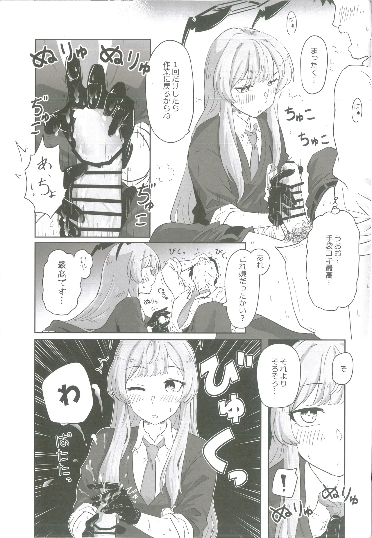 白石ウタハさんのことを性的な目で見ています合同 - page38