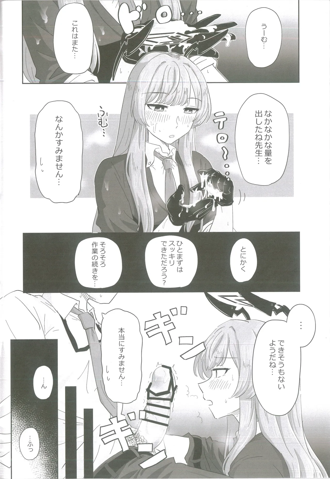 白石ウタハさんのことを性的な目で見ています合同 - page39