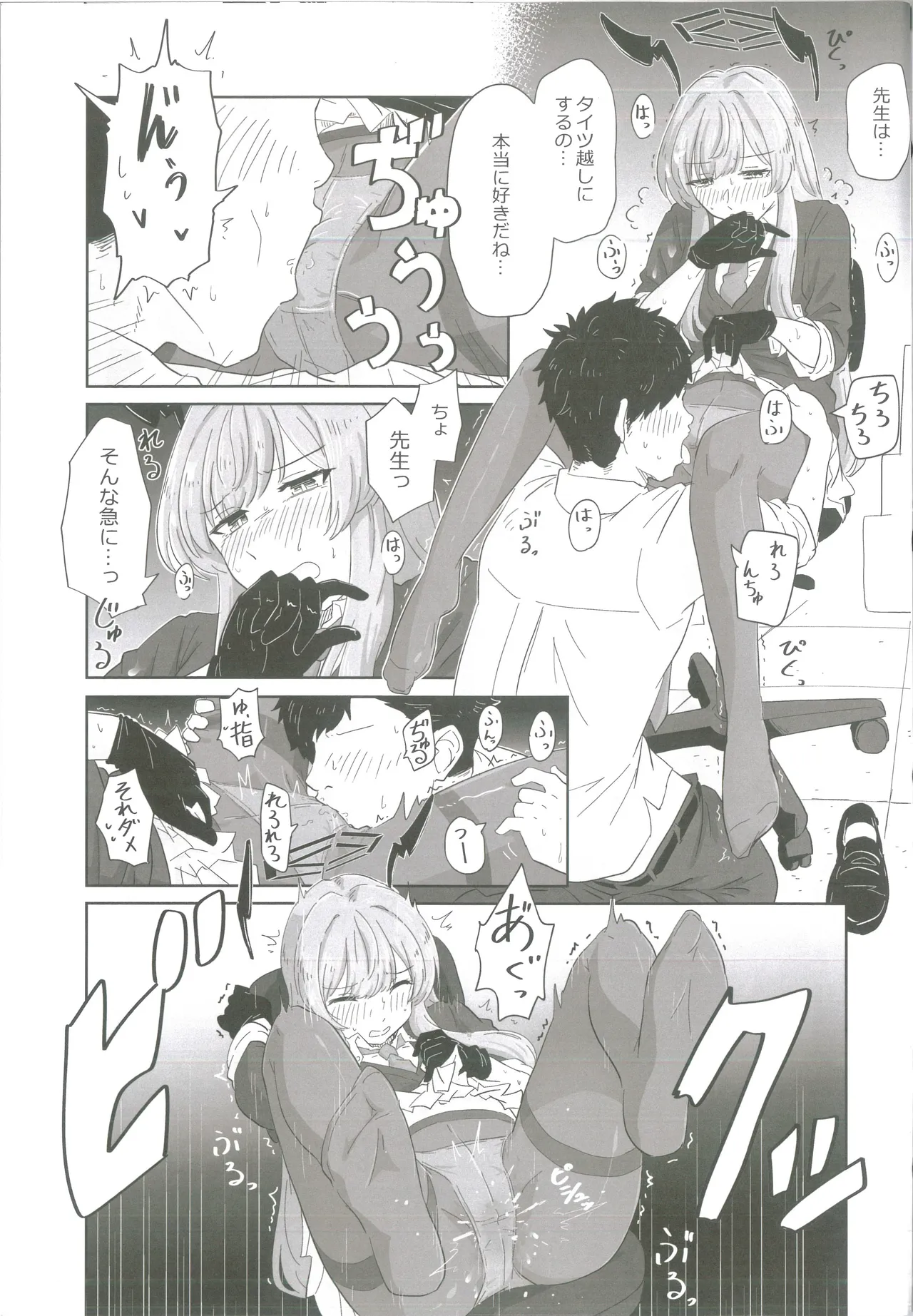 白石ウタハさんのことを性的な目で見ています合同 - page40