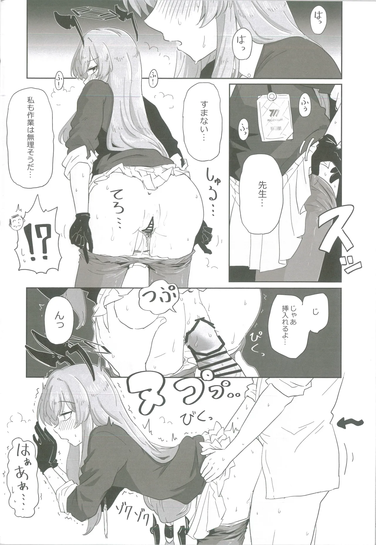白石ウタハさんのことを性的な目で見ています合同 - page41