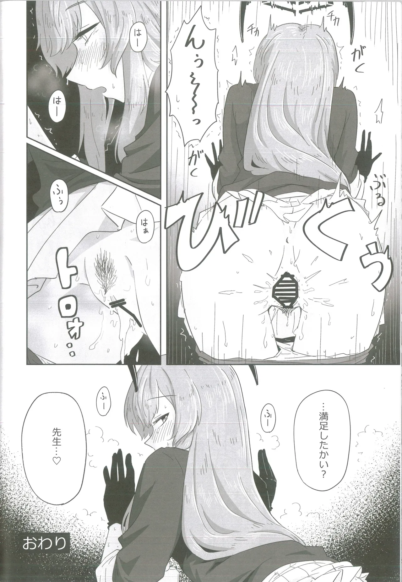 白石ウタハさんのことを性的な目で見ています合同 - page43