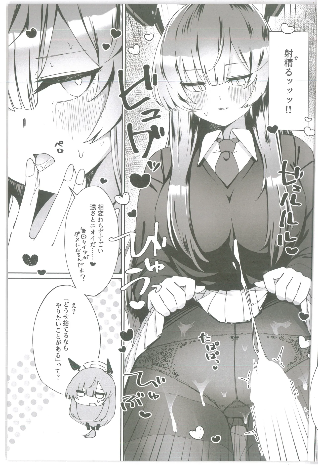 白石ウタハさんのことを性的な目で見ています合同 - page8