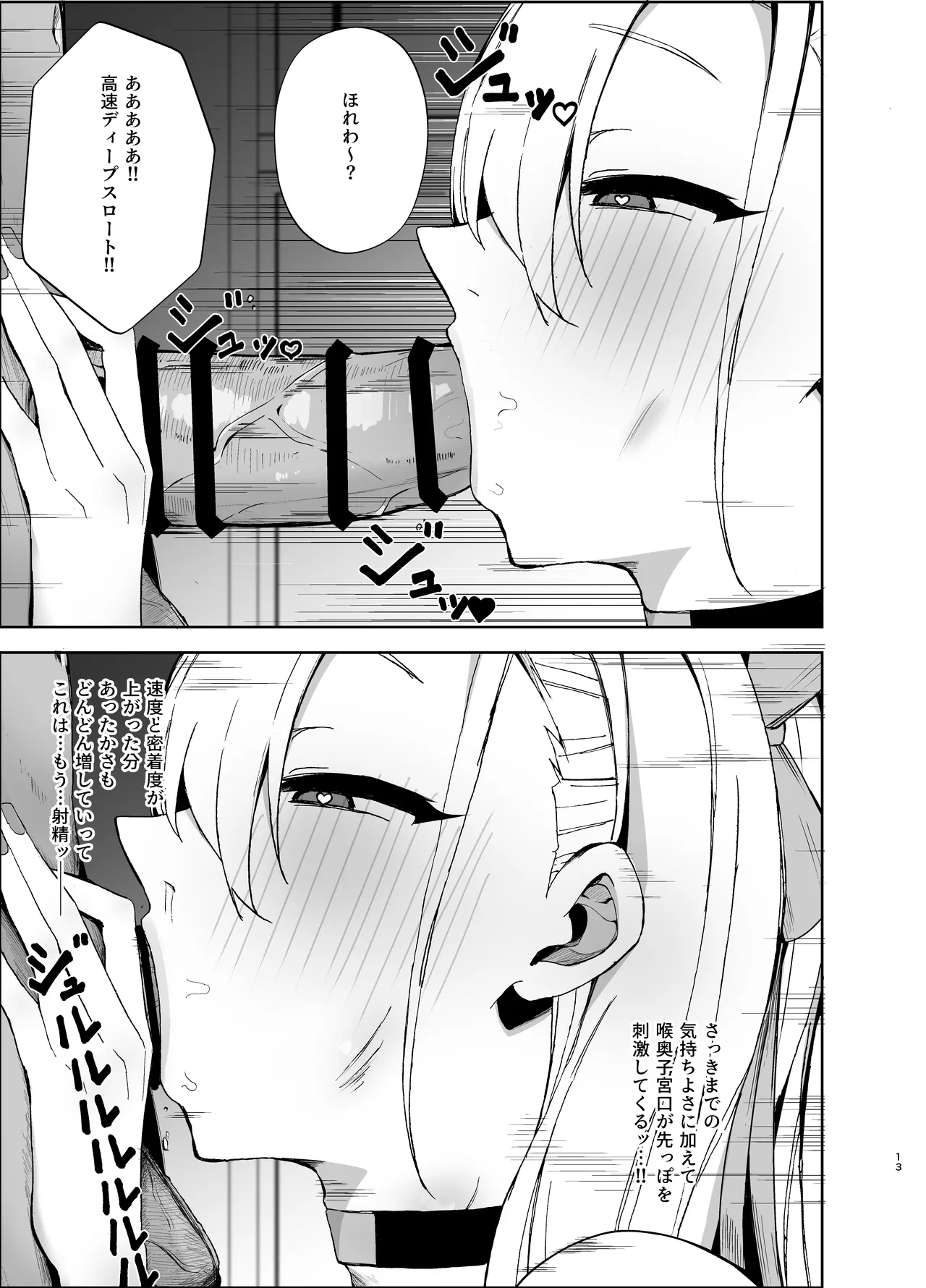 アスナが媚薬を飲んでドスケベになっちゃう本 - page12