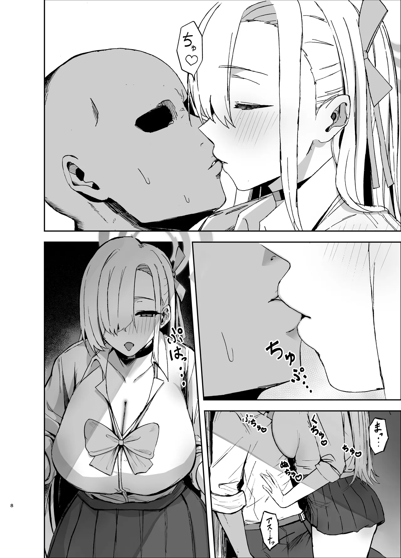 アスナが媚薬を飲んでドスケベになっちゃう本 - page7