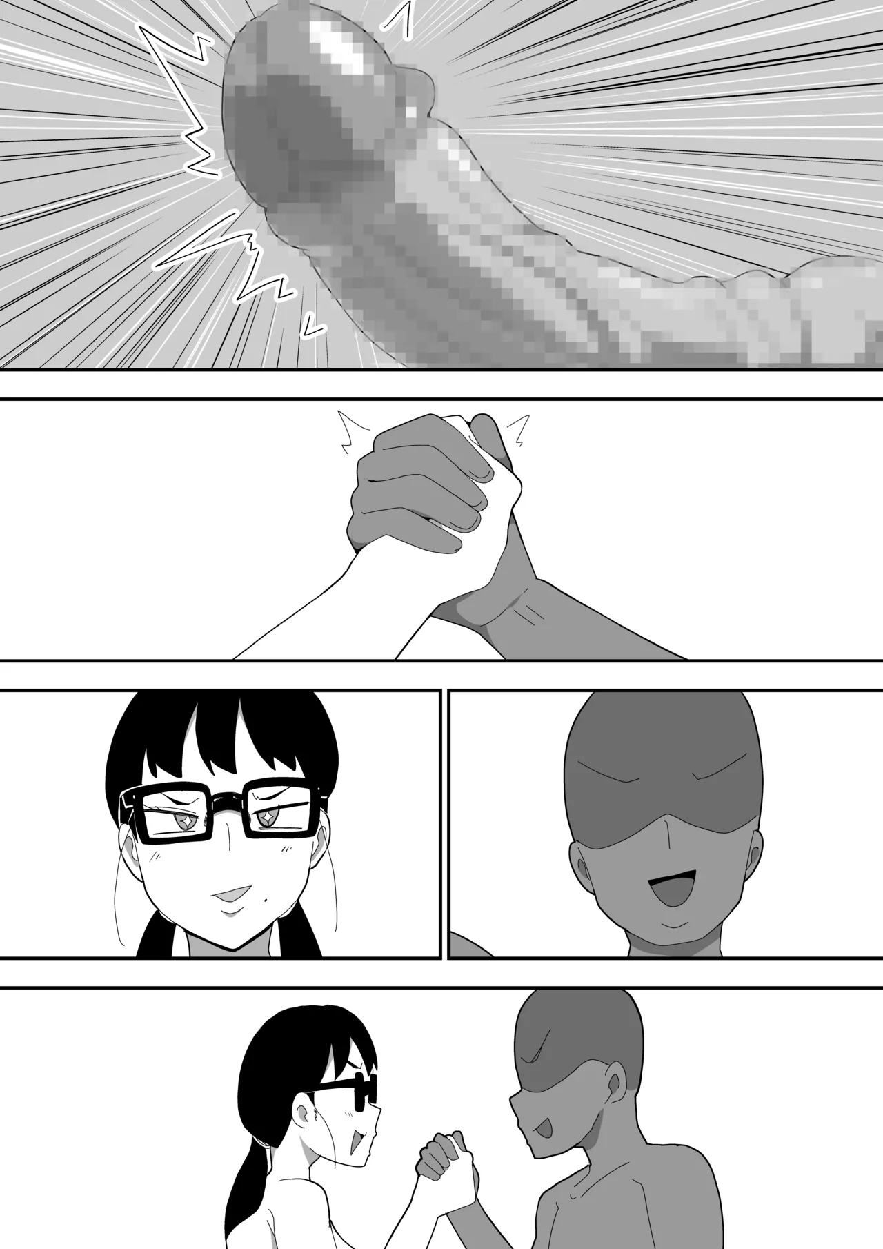 地味オタク眼鏡ちゃんとイチャラブH 3 - page113