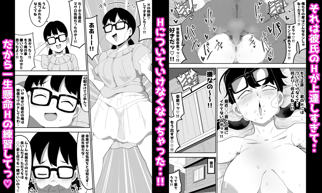 地味オタク眼鏡ちゃんとイチャラブH 3 - page3